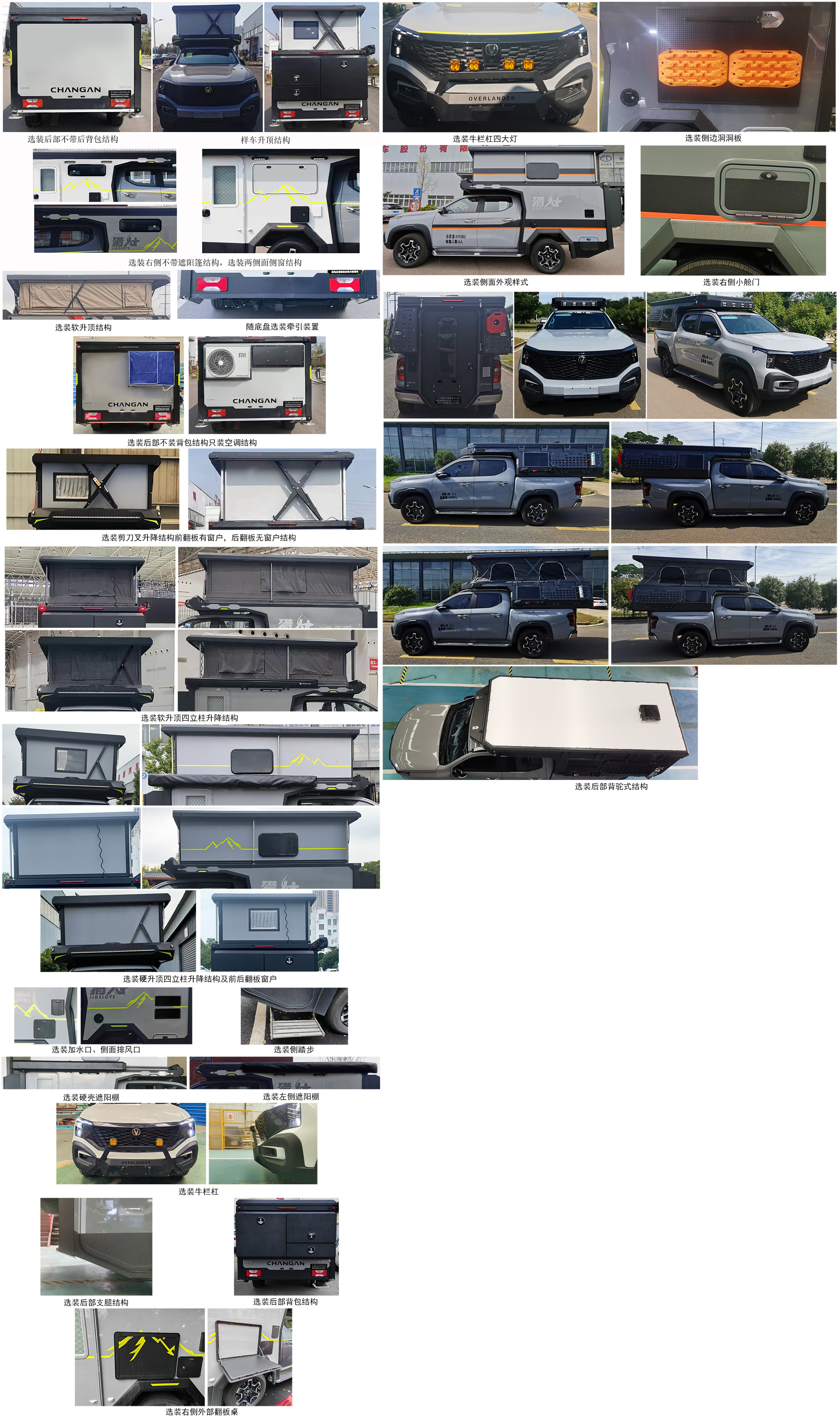 瑞旅牌HBG5030XLJ3CHEV插電式增程混合動(dòng)力旅居車公告圖片