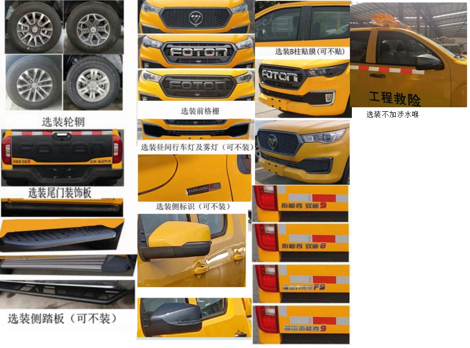 中衛(wèi)誠信牌AZW5020XXH救險車公告圖片