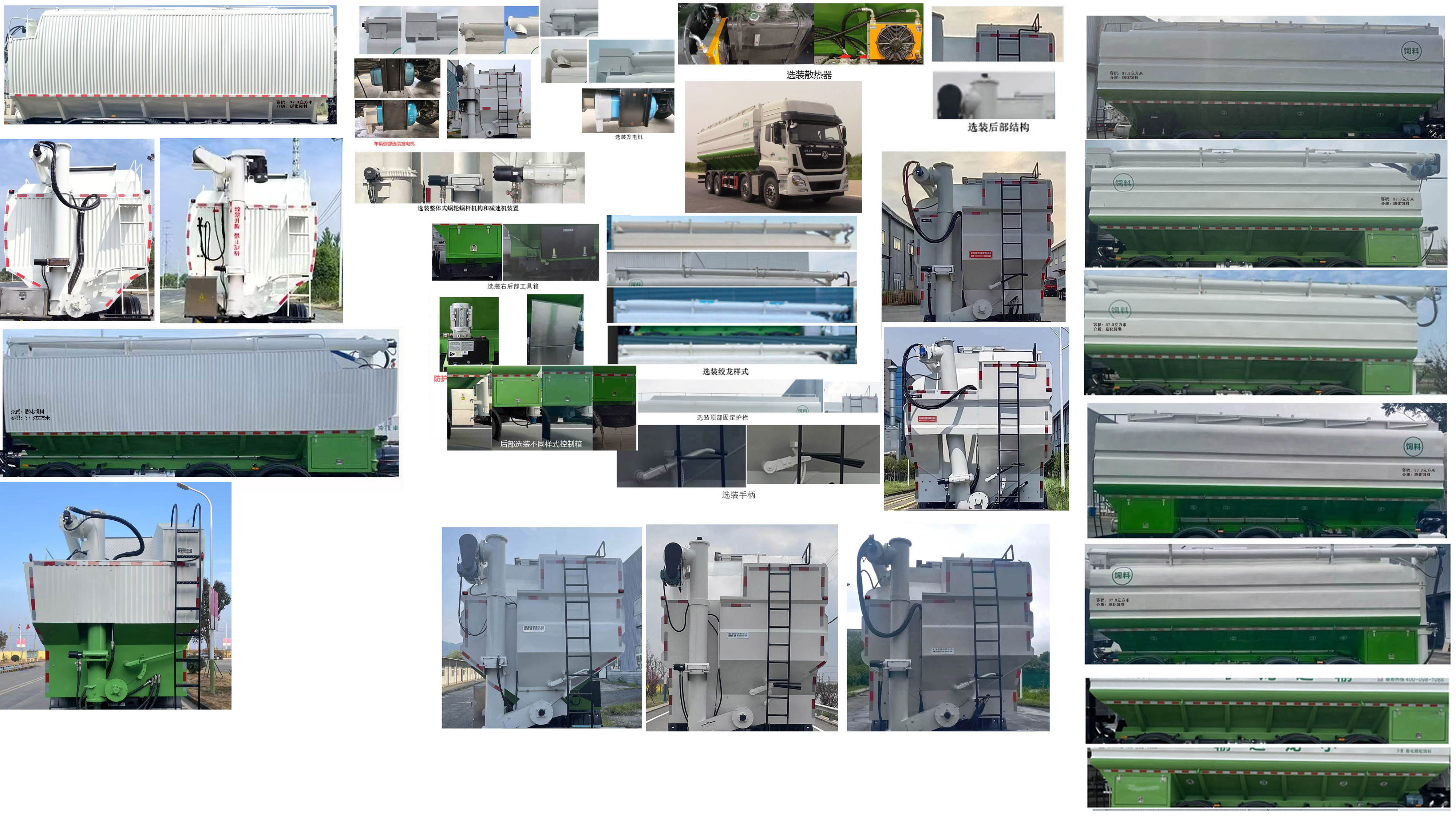 神鷹牌YG5310ZSLA7C散裝飼料運輸車公告圖片