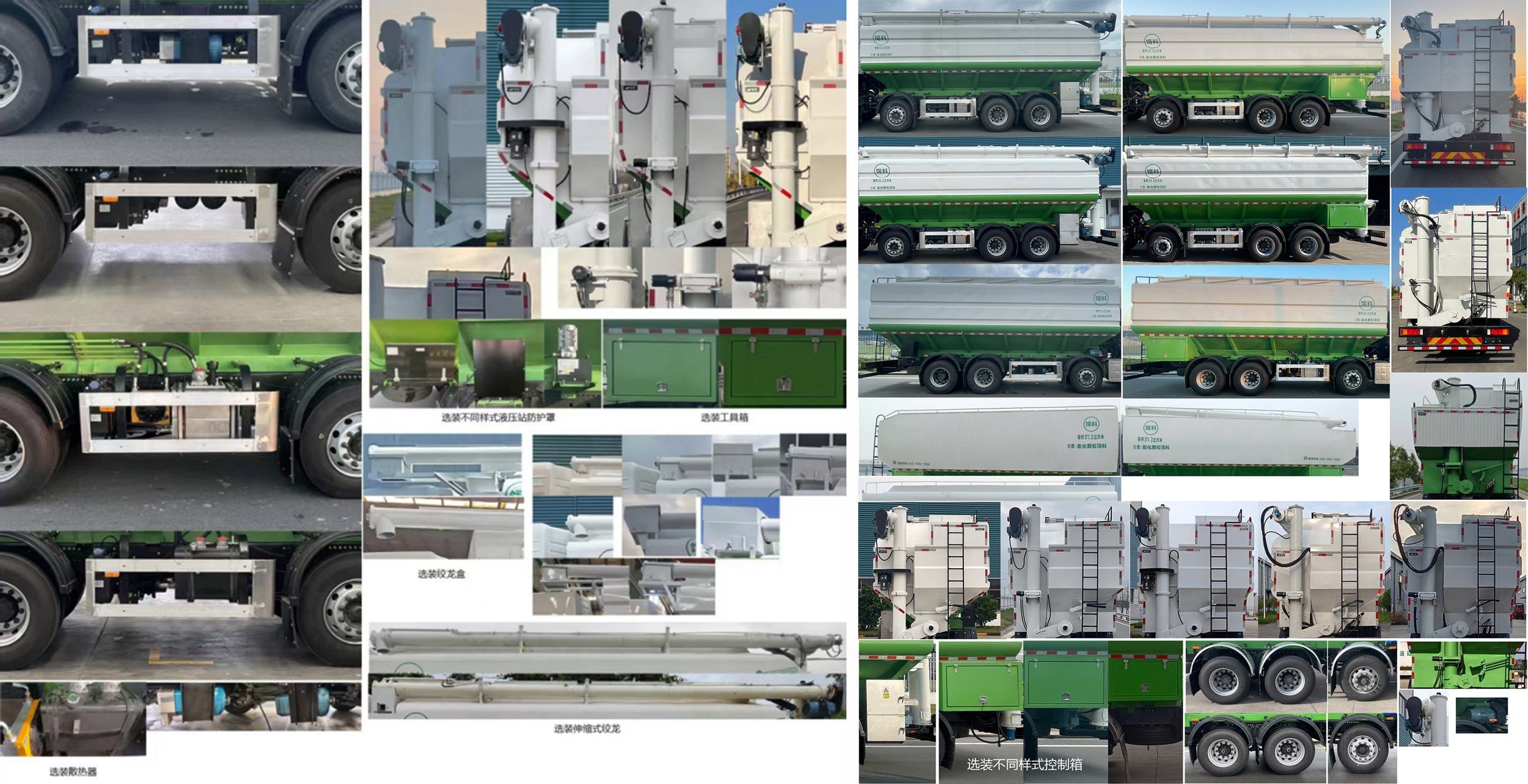 神鷹牌YG5310ZSLA7C散裝飼料運輸車公告圖片
