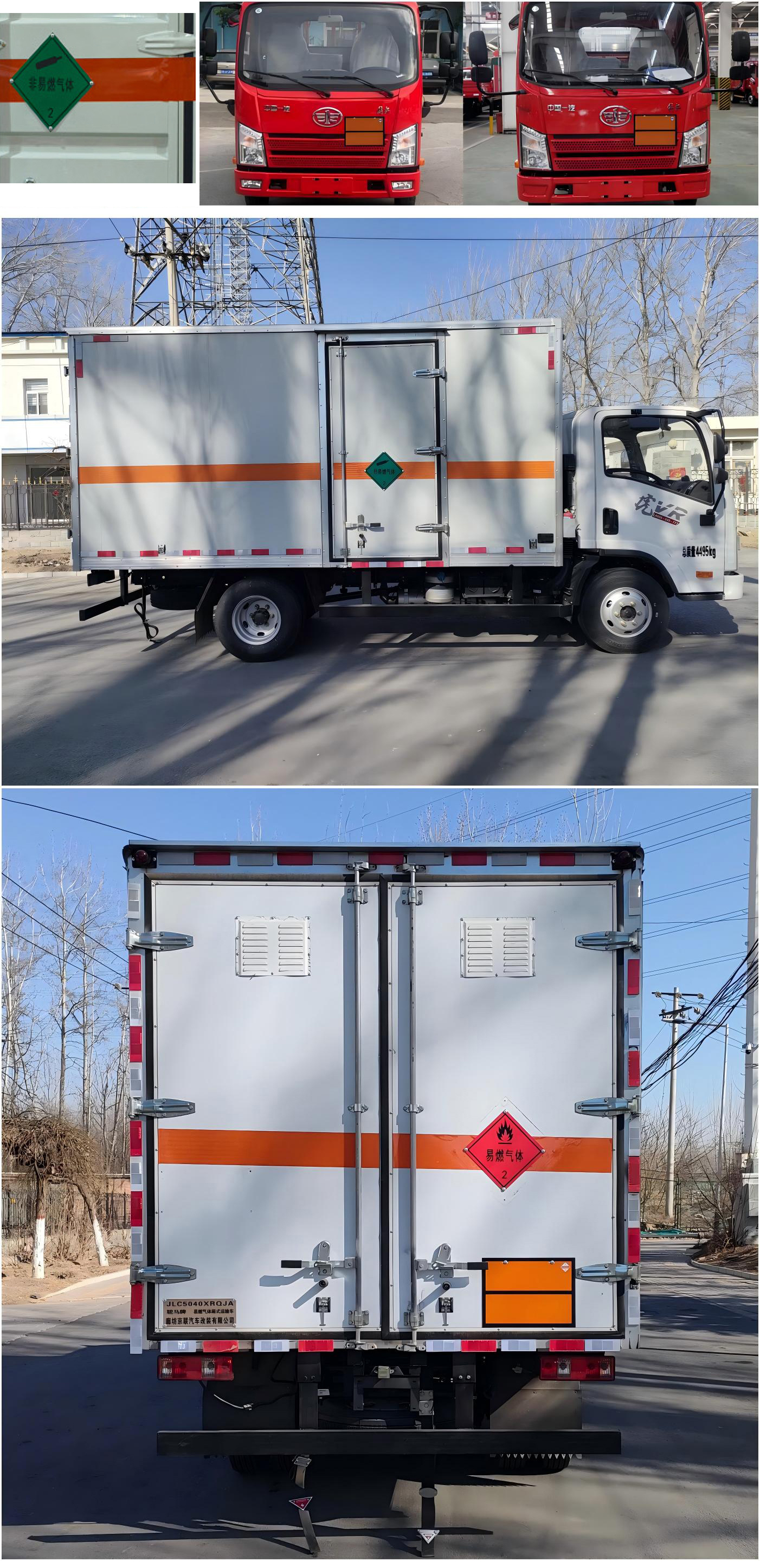 駝馬牌JLC5040XRQJA易燃?xì)怏w廂式運(yùn)輸車公告圖片