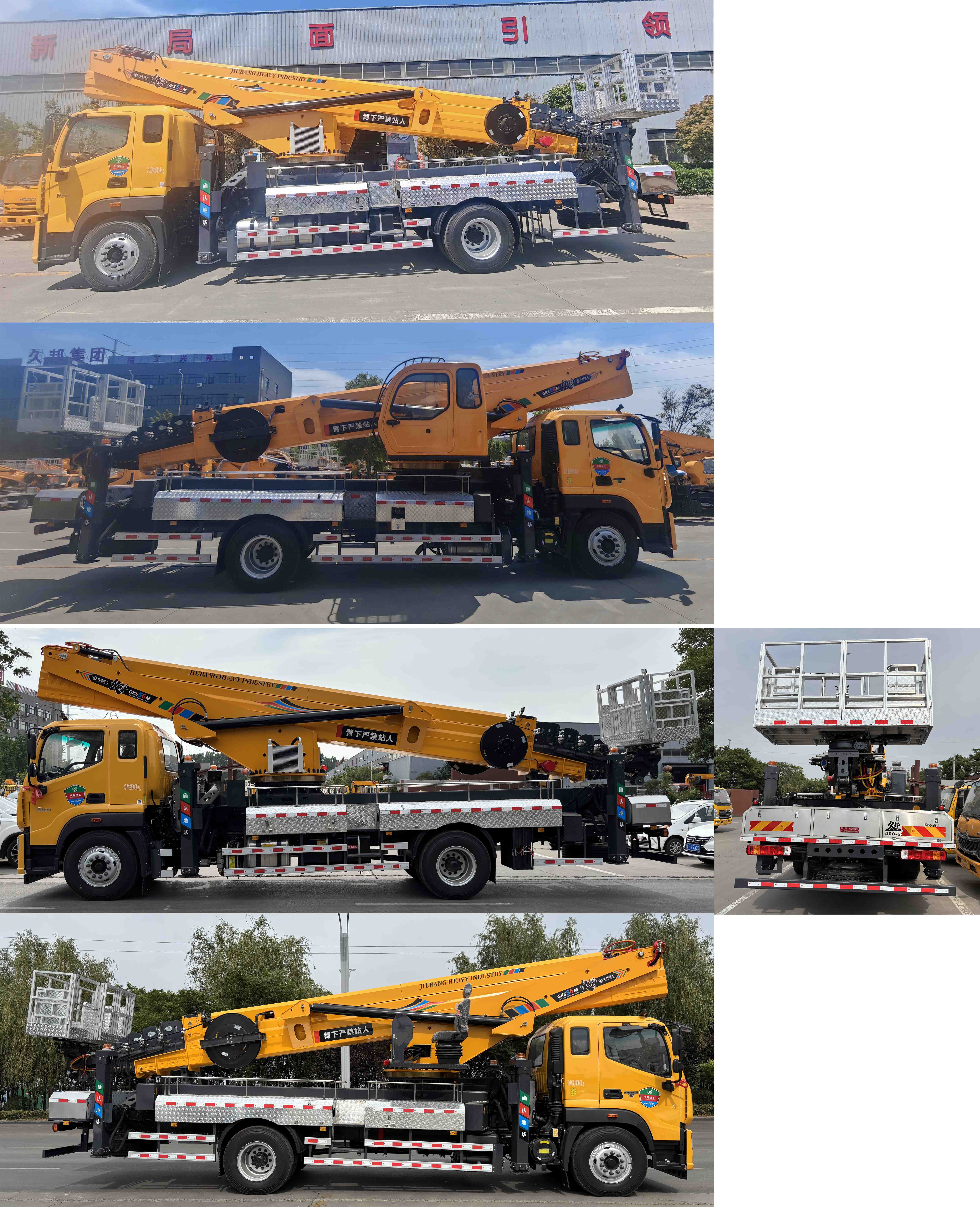 鴻昇久邦牌JBP5180JGKBJ6高空作業(yè)車公告圖片