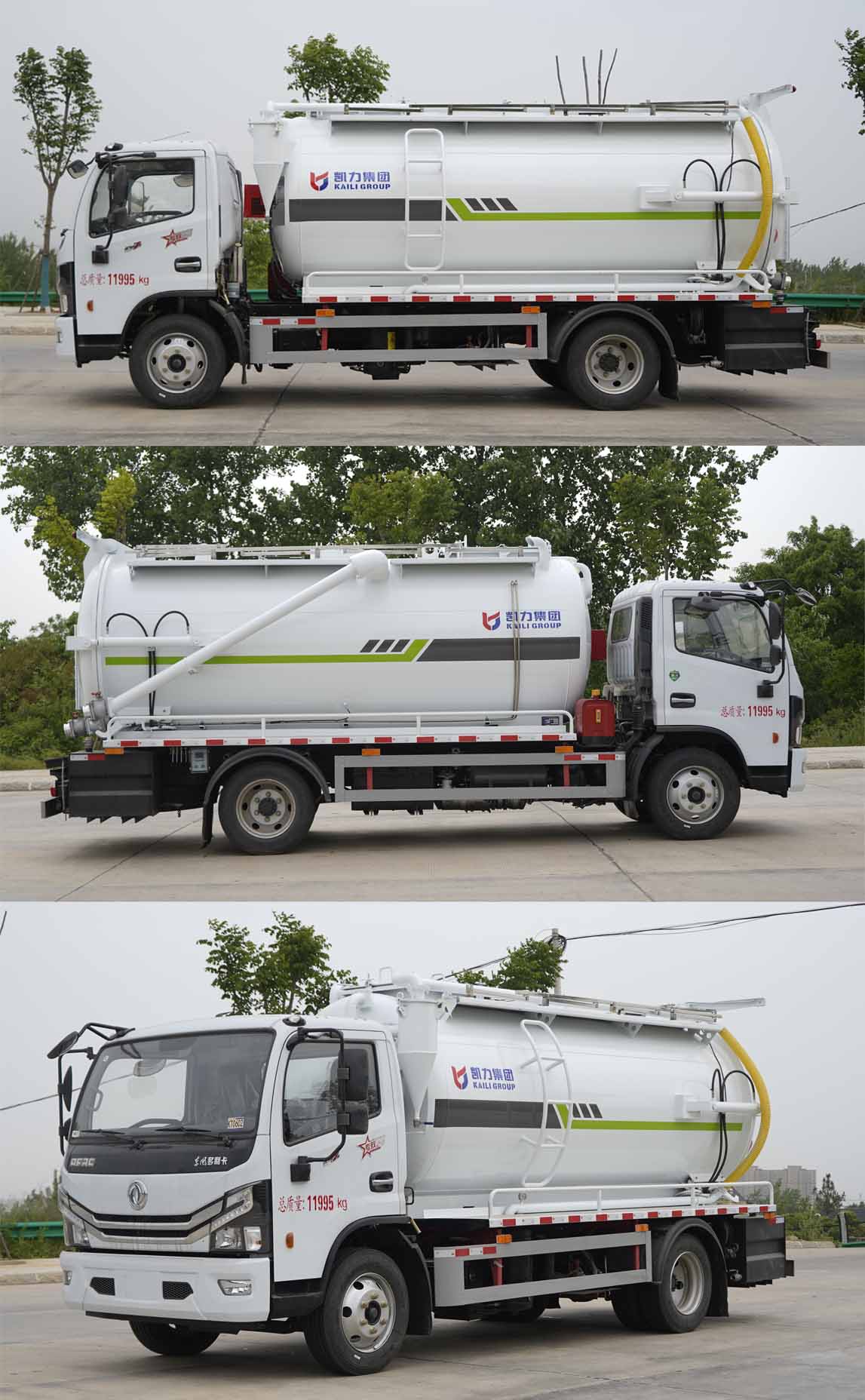 凱力風(fēng)牌KLF5121TWCE6污水處理車公告圖片