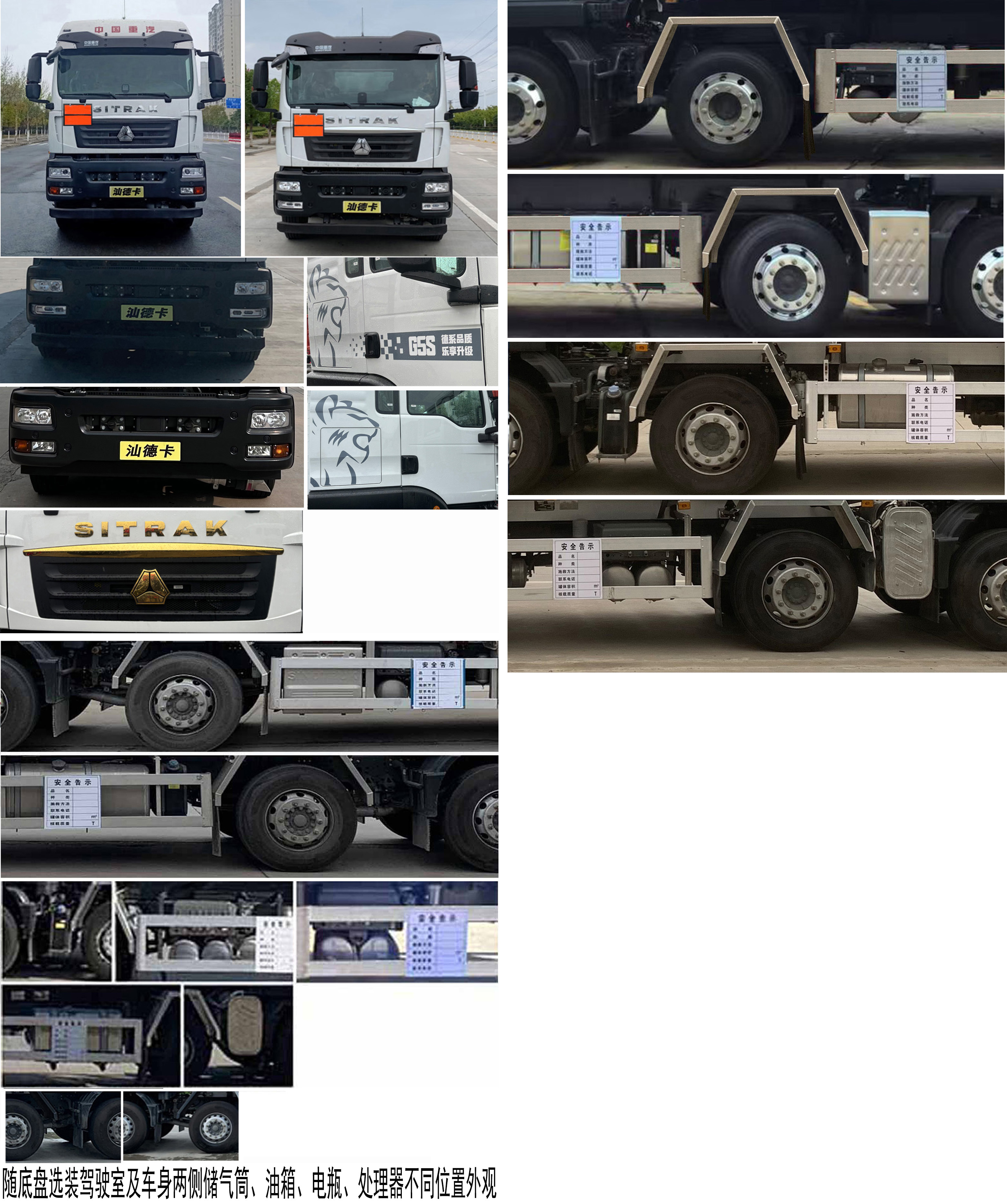 楚飛牌CLQ5260GZW6ZZ雜項危險物品罐式運輸車公告圖片