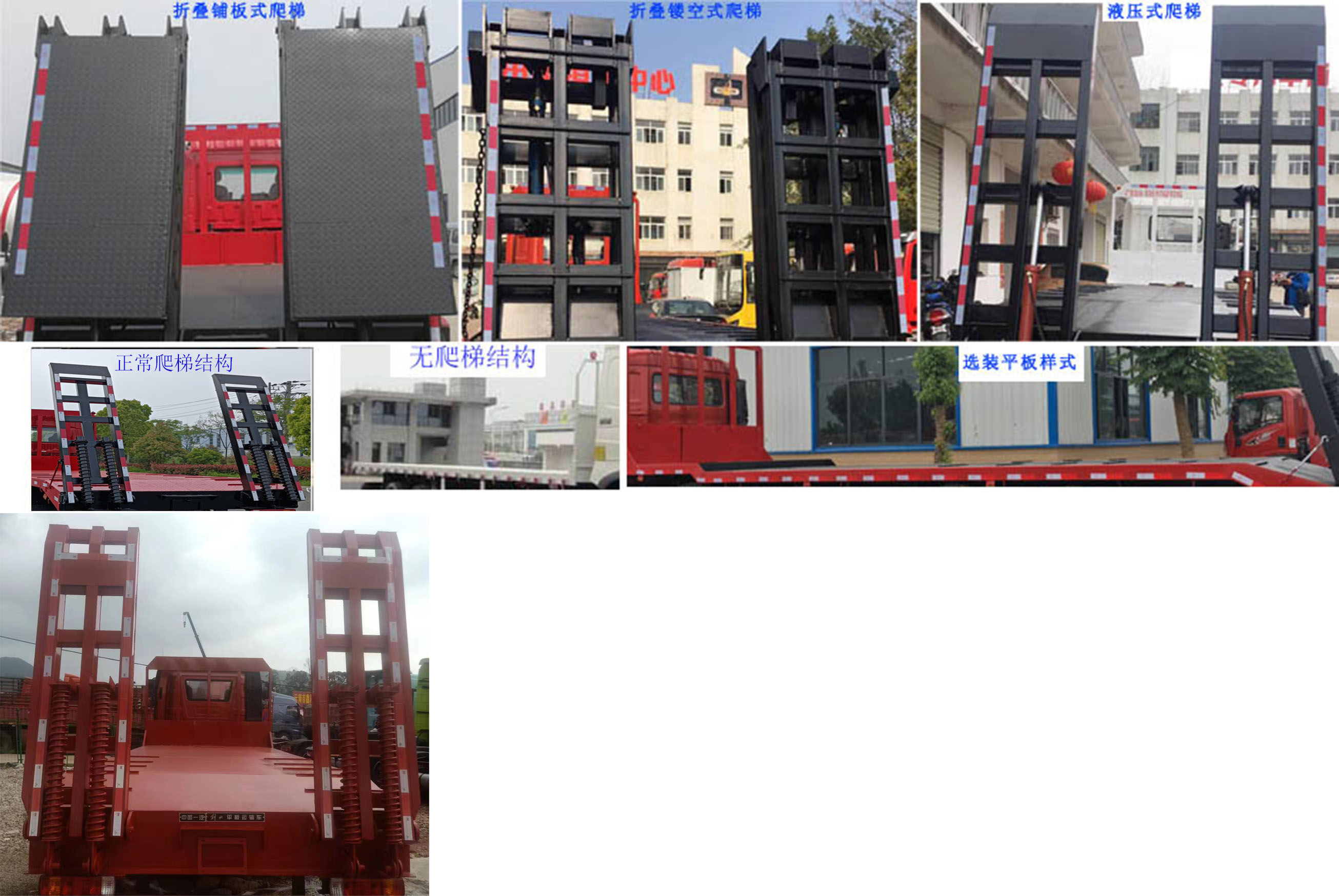 解放牌CA5180TPBP28K62L4E6A80平板運輸車公告圖片