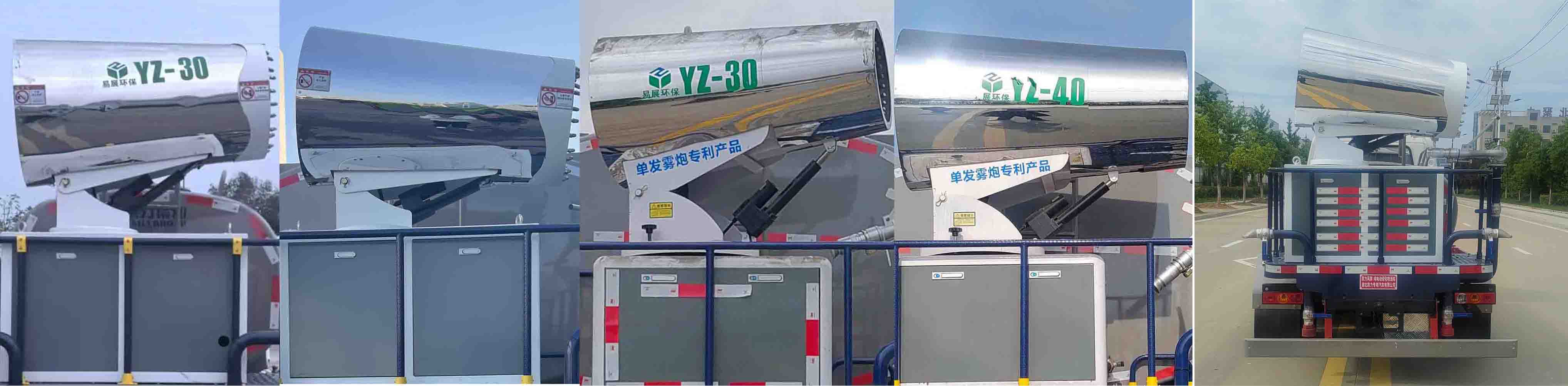 凱力風(fēng)牌KLF5040GPSBEV純電動綠化噴灑車公告圖片