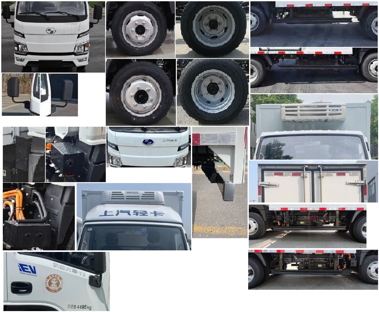 躍進牌SH5047XLCPCEVNZ5純電動冷藏車公告圖片