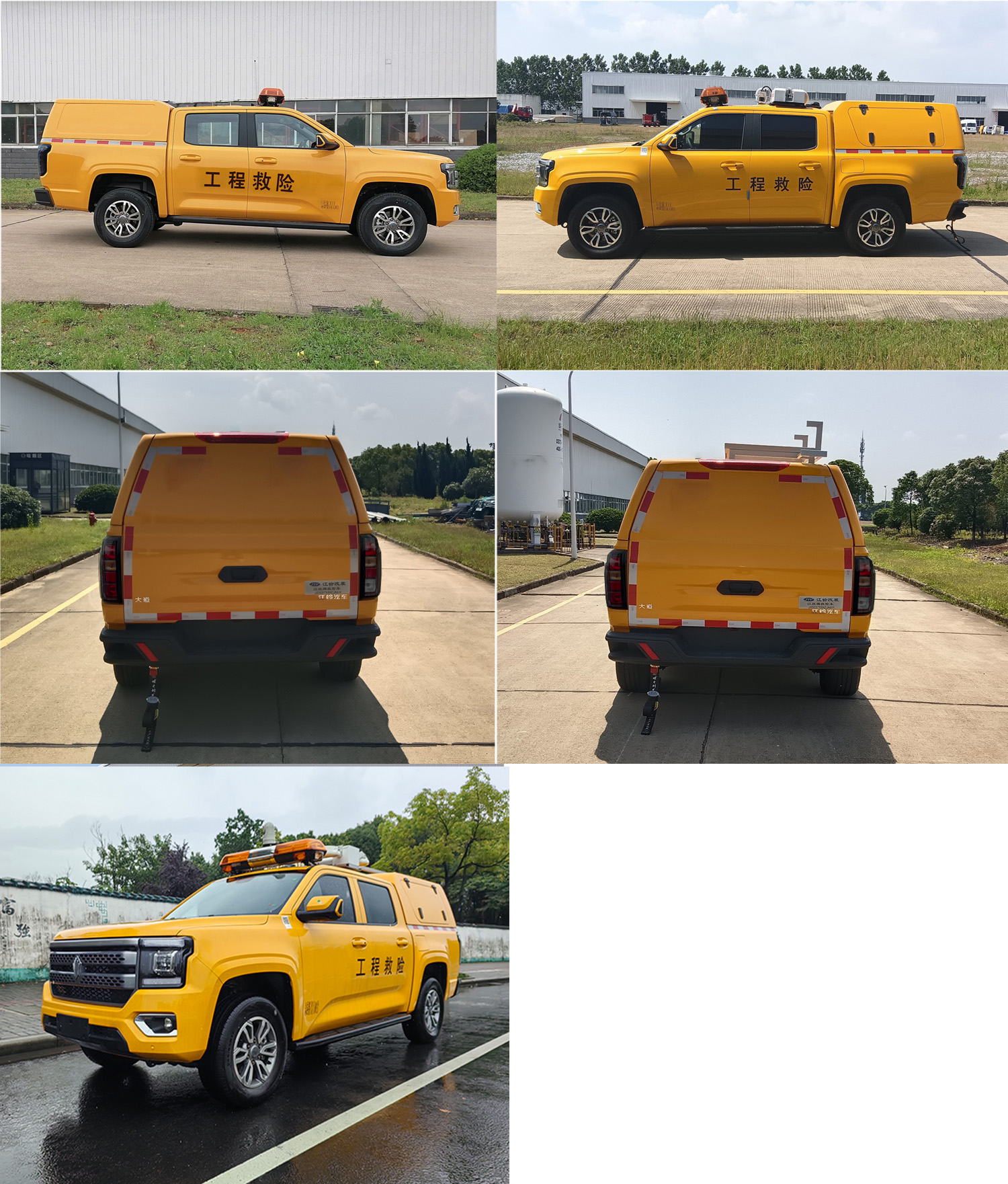 江改牌JX5037XXHZJA6-H救險(xiǎn)車公告圖片