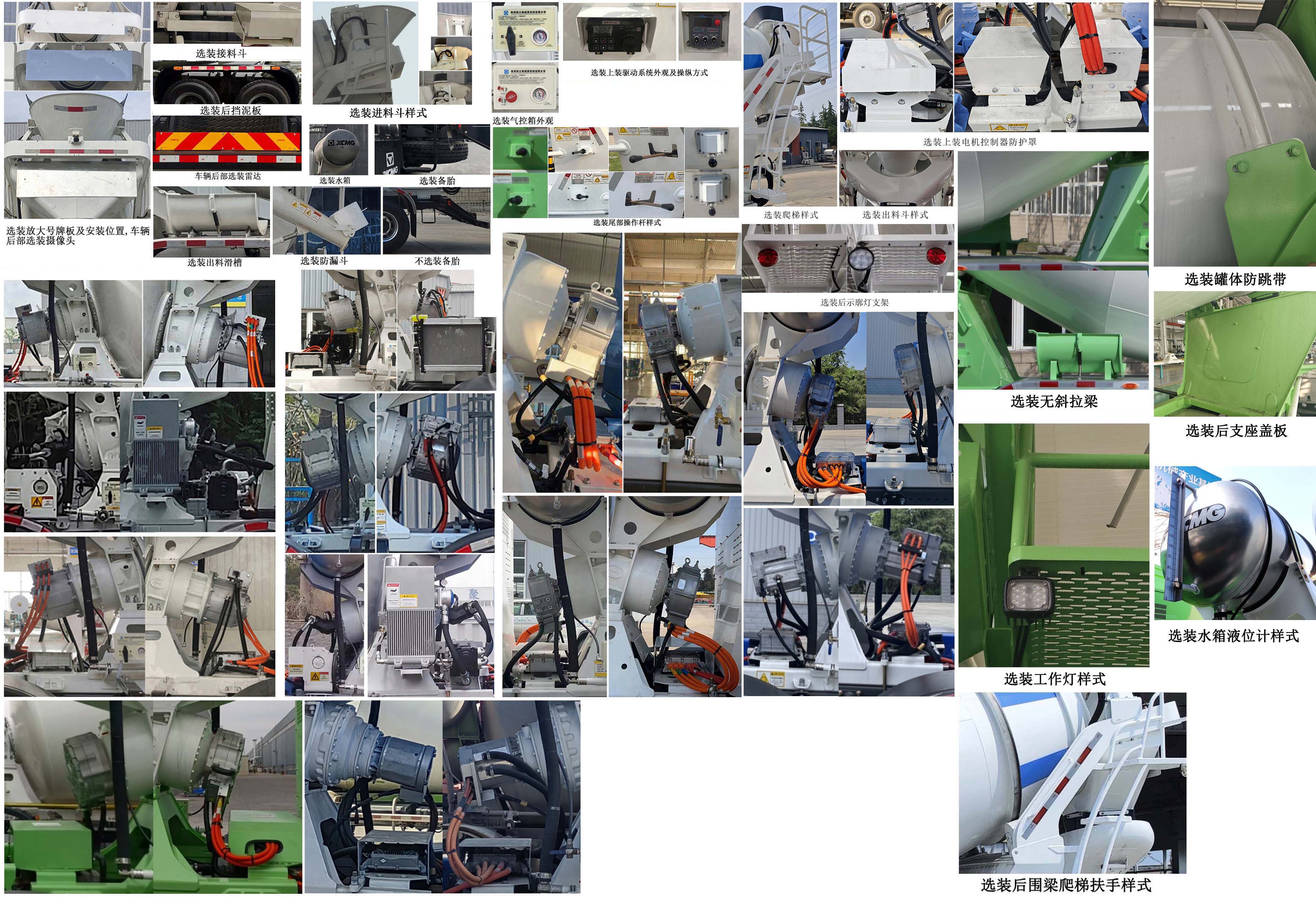 徐工牌XZS5317GJBNDEV1純電動混凝土攪拌運輸車公告圖片