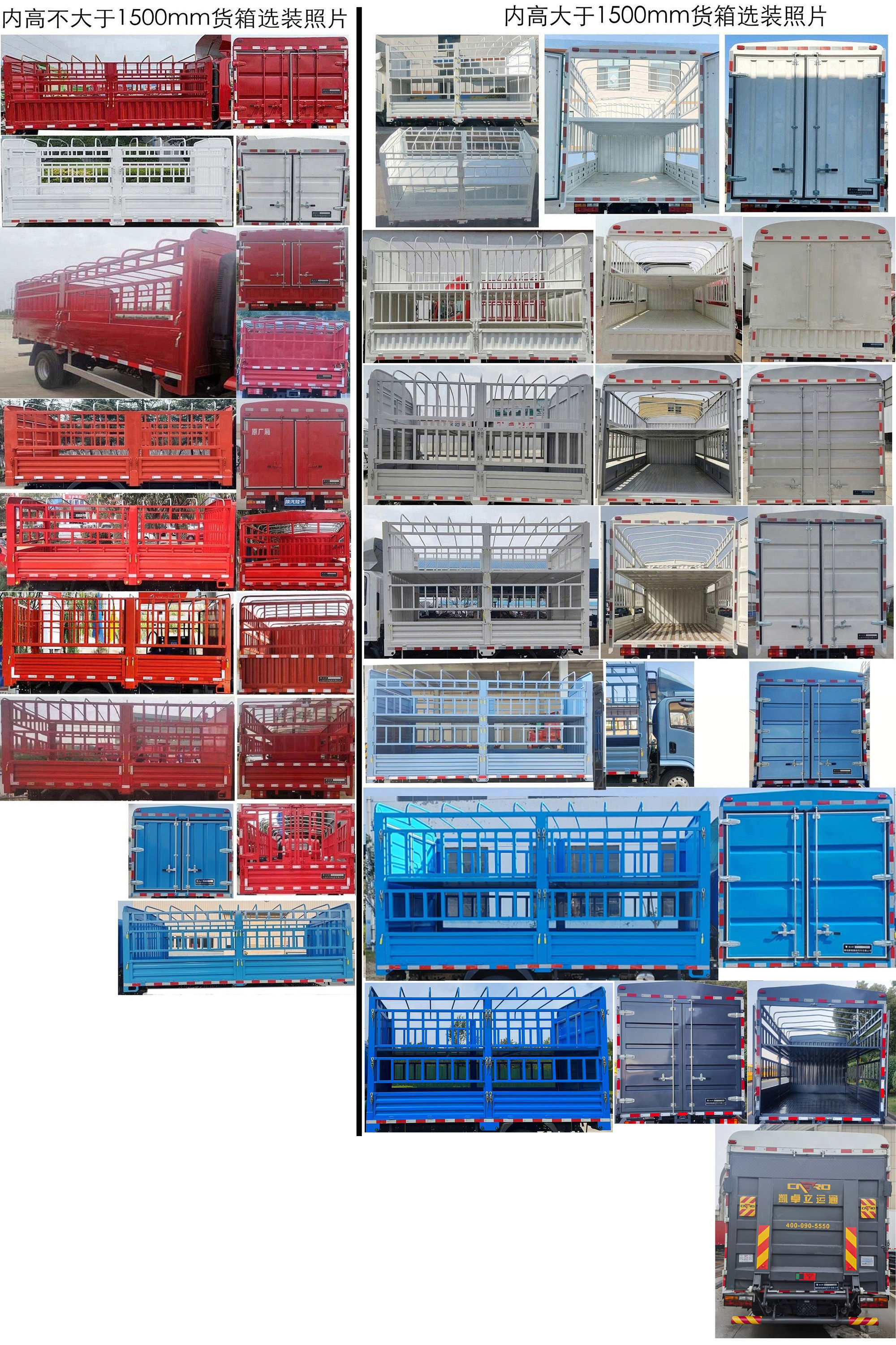 燕臺(tái)牌YTQ5042CCYDEEV343純電動(dòng)倉(cāng)柵式運(yùn)輸車(chē)公告圖片