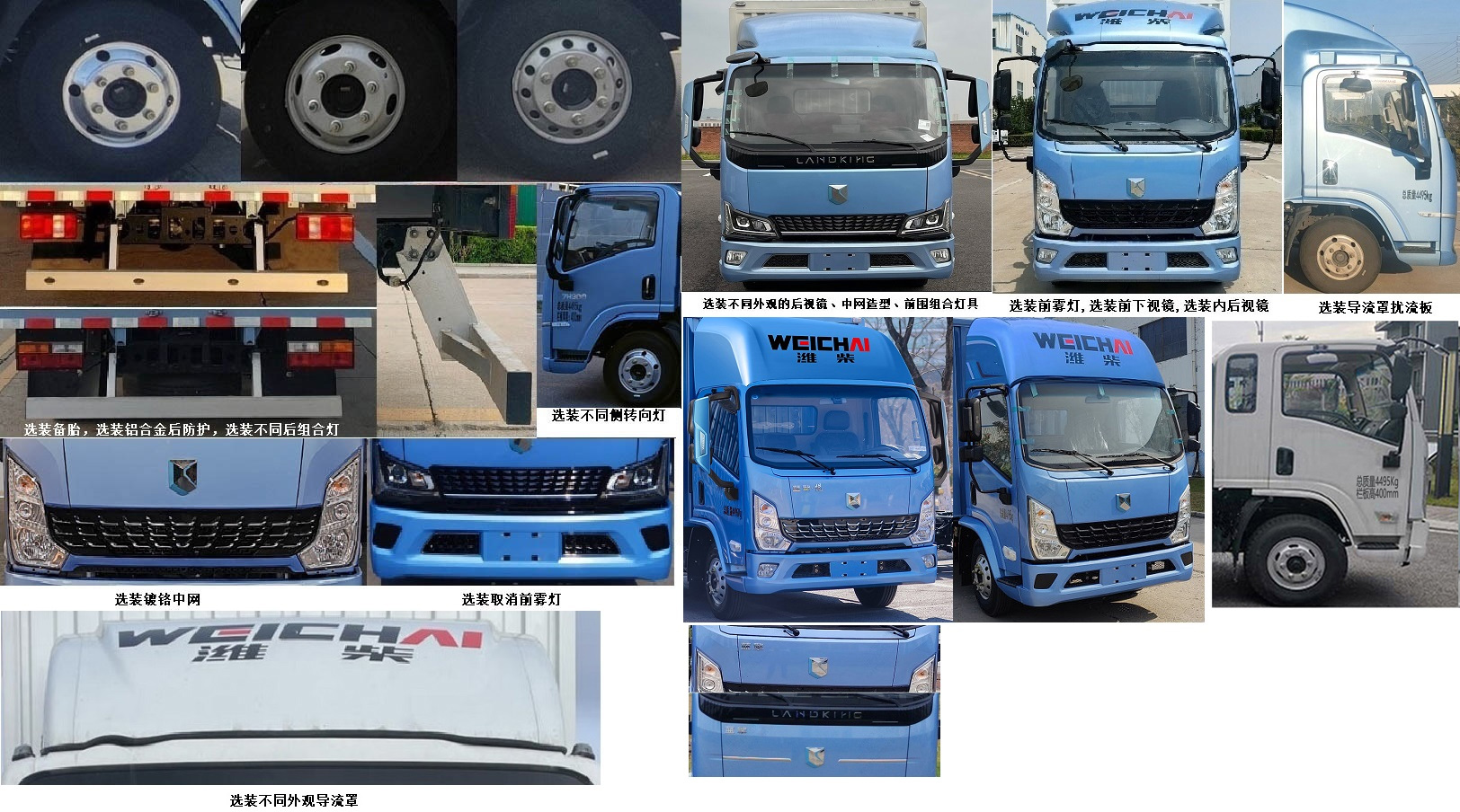 燕臺(tái)牌YTQ5042CCYDEEV343純電動(dòng)倉(cāng)柵式運(yùn)輸車(chē)公告圖片
