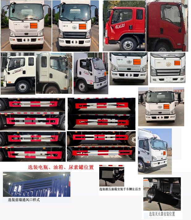 襄鑫鼎牌XDV5121XRYCA6易燃液體廂式運輸車公告圖片