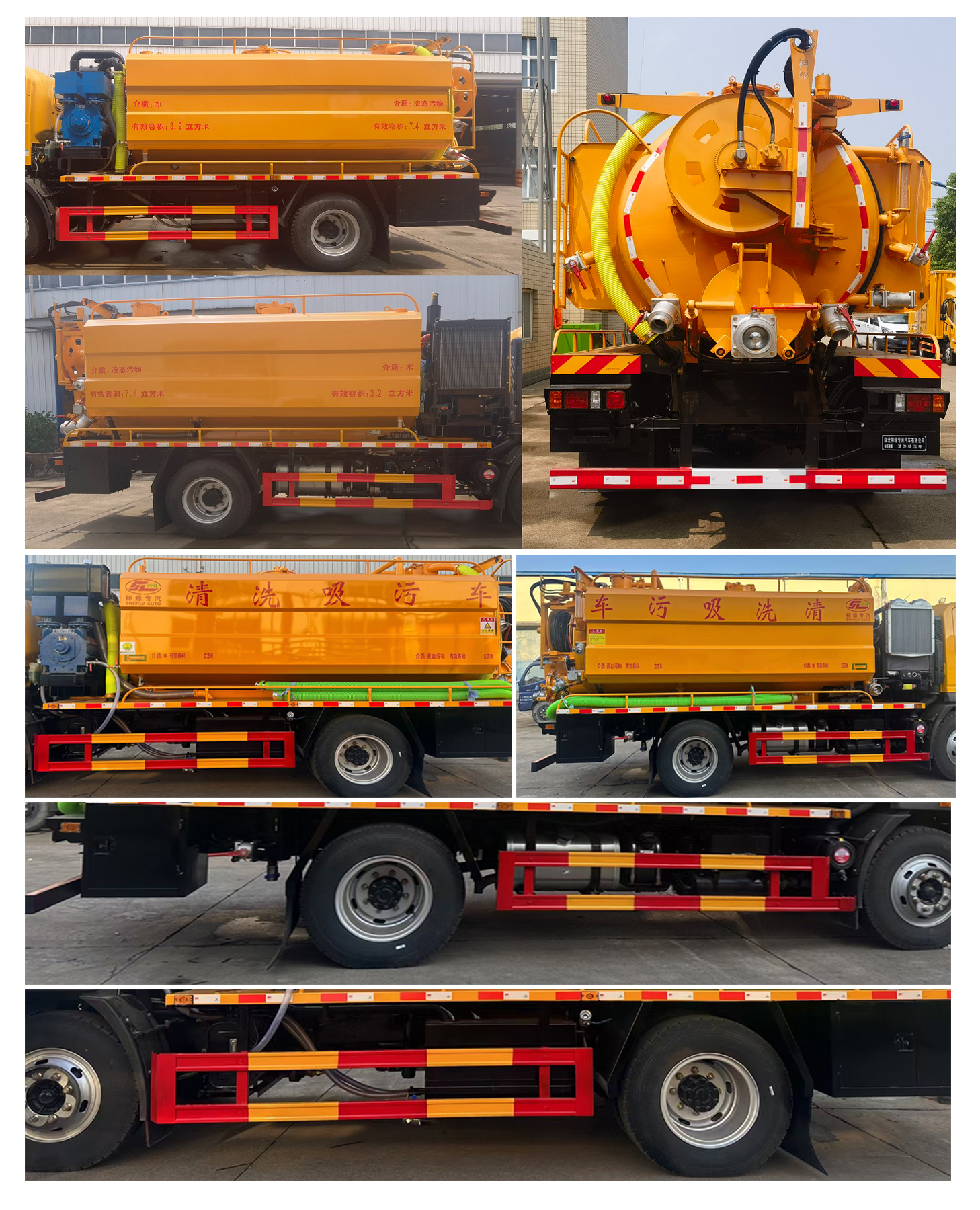 神綠通牌SLV5162GQWZZ清洗吸污車公告圖片