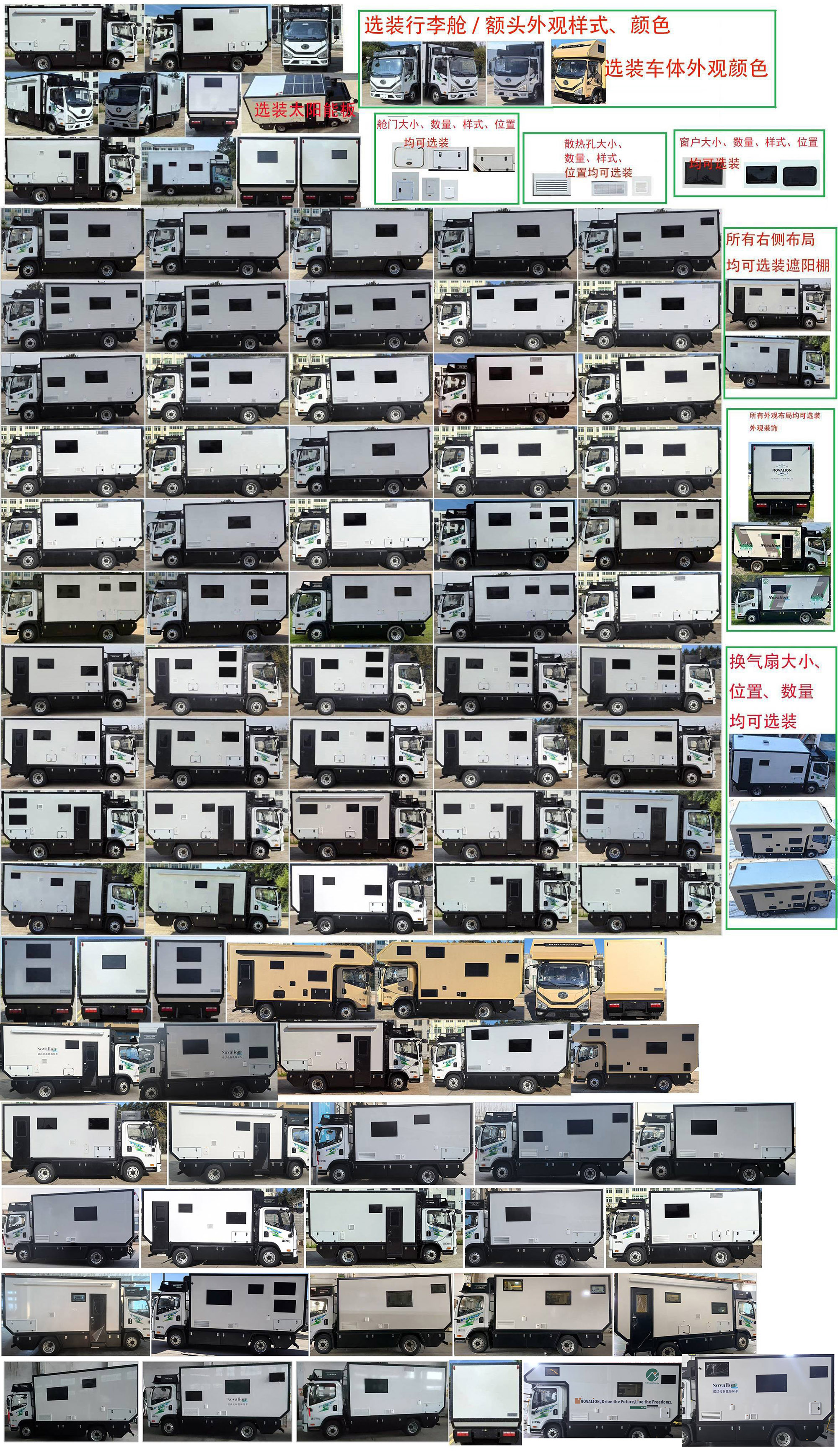 威士捷牌WSJ5070XLJCAPHEV插電式混合動(dòng)力旅居車公告圖片