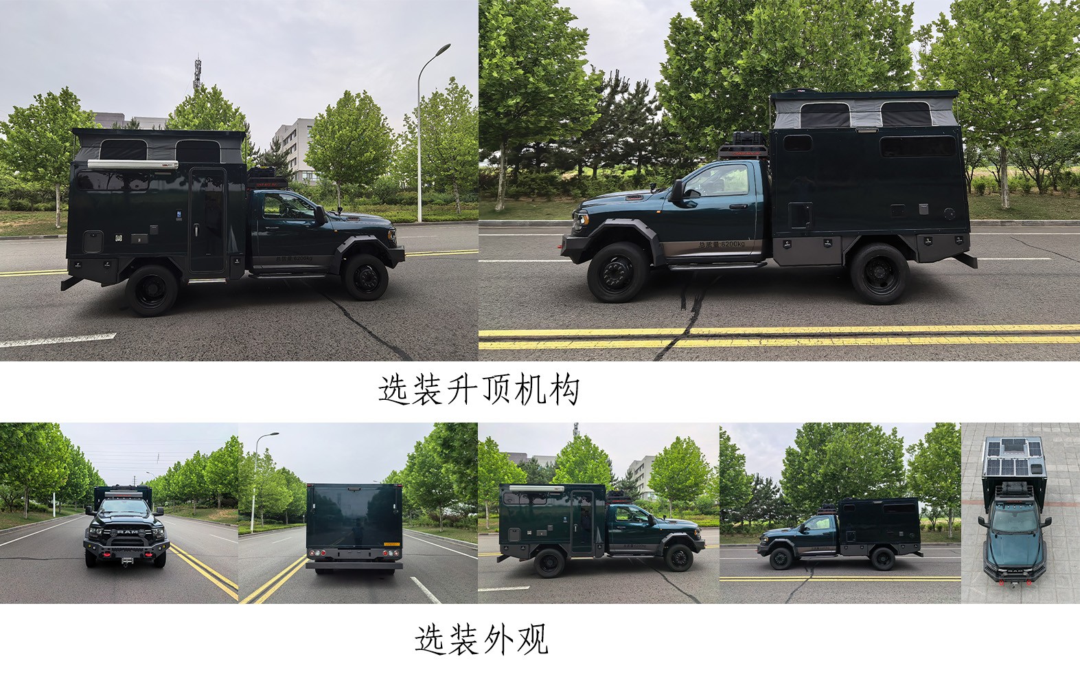 康派斯房牌KPS5060XLJCN18旅居車公告圖片