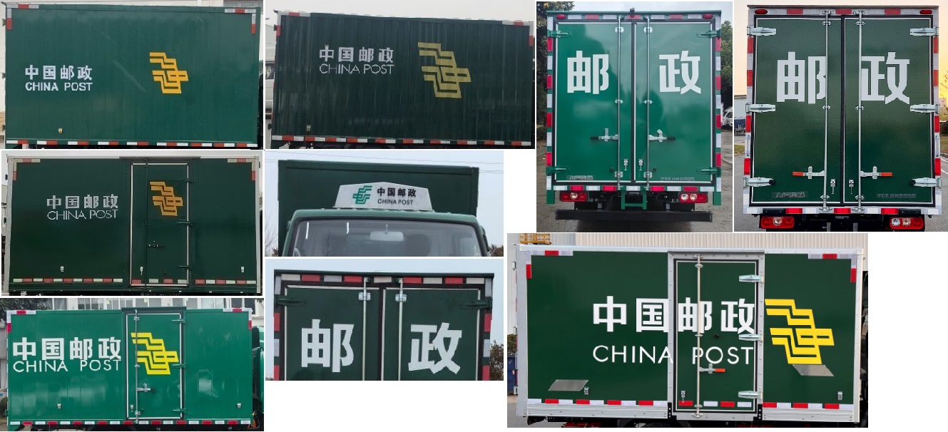 躍進(jìn)牌SH5047XYZPCEVNZ5純電動(dòng)郵政車公告圖片
