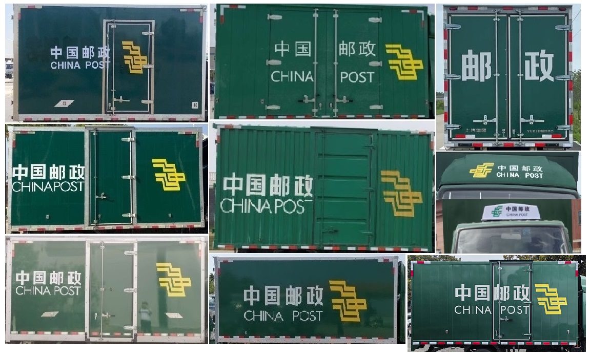 躍進(jìn)牌SH5047XYZPCEVNZ5純電動(dòng)郵政車公告圖片