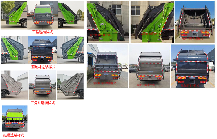 程力威牌CLW5185ZYS6WL壓縮式垃圾車公告圖片