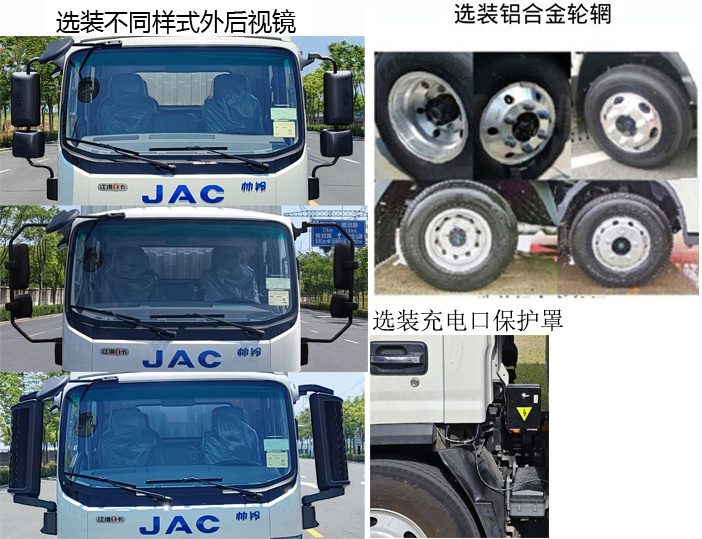 江淮牌HFC5041XXYEV13純電動(dòng)廂式運(yùn)輸車公告圖片