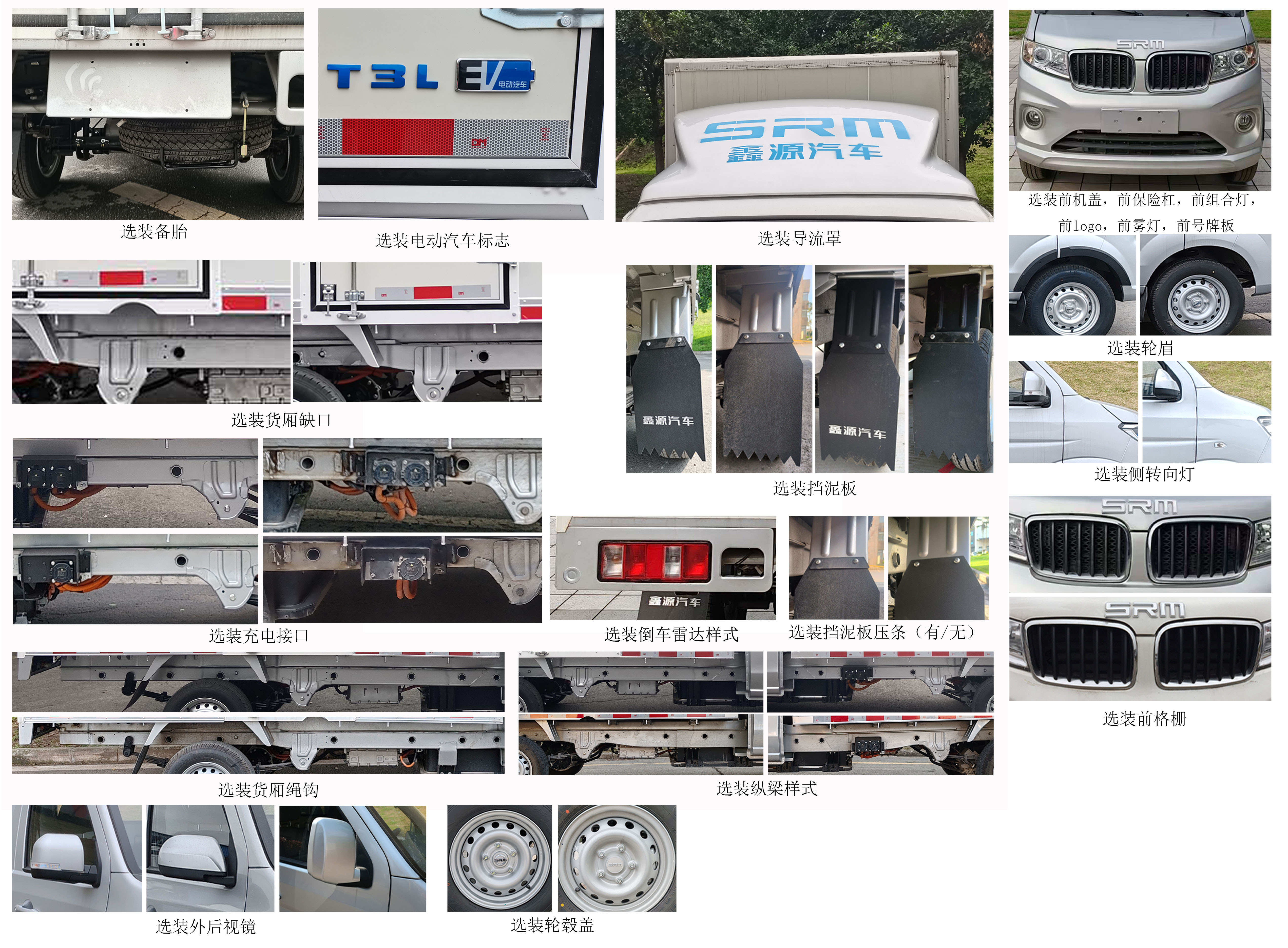 鑫源牌JKC5032XXYD0X4BEV純電動(dòng)廂式運(yùn)輸車(chē)公告圖片