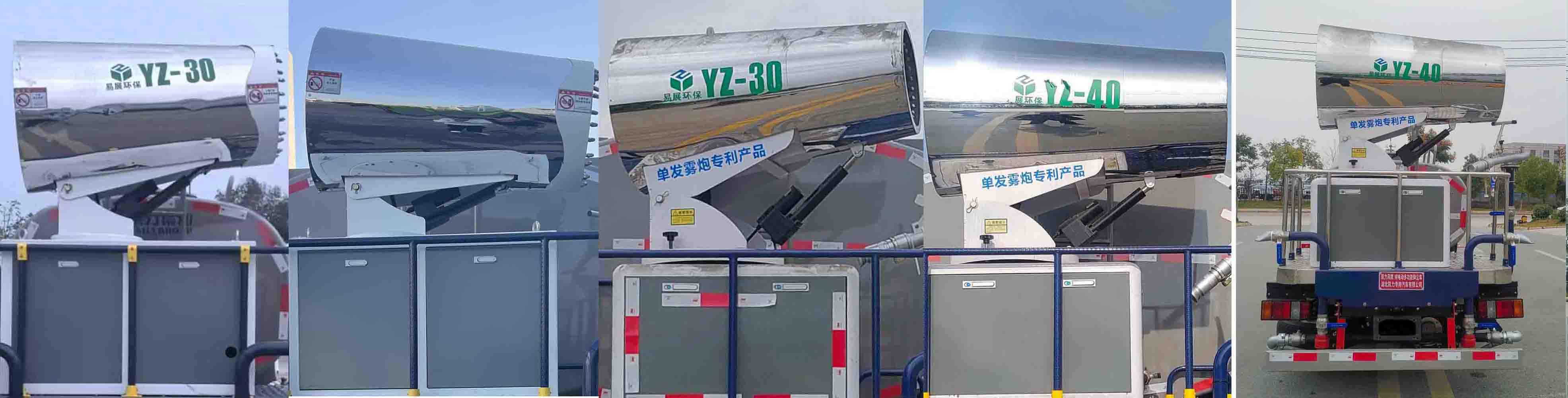 凱力風(fēng)牌KLF5041TDYBEV純電動(dòng)多功能抑塵車公告圖片