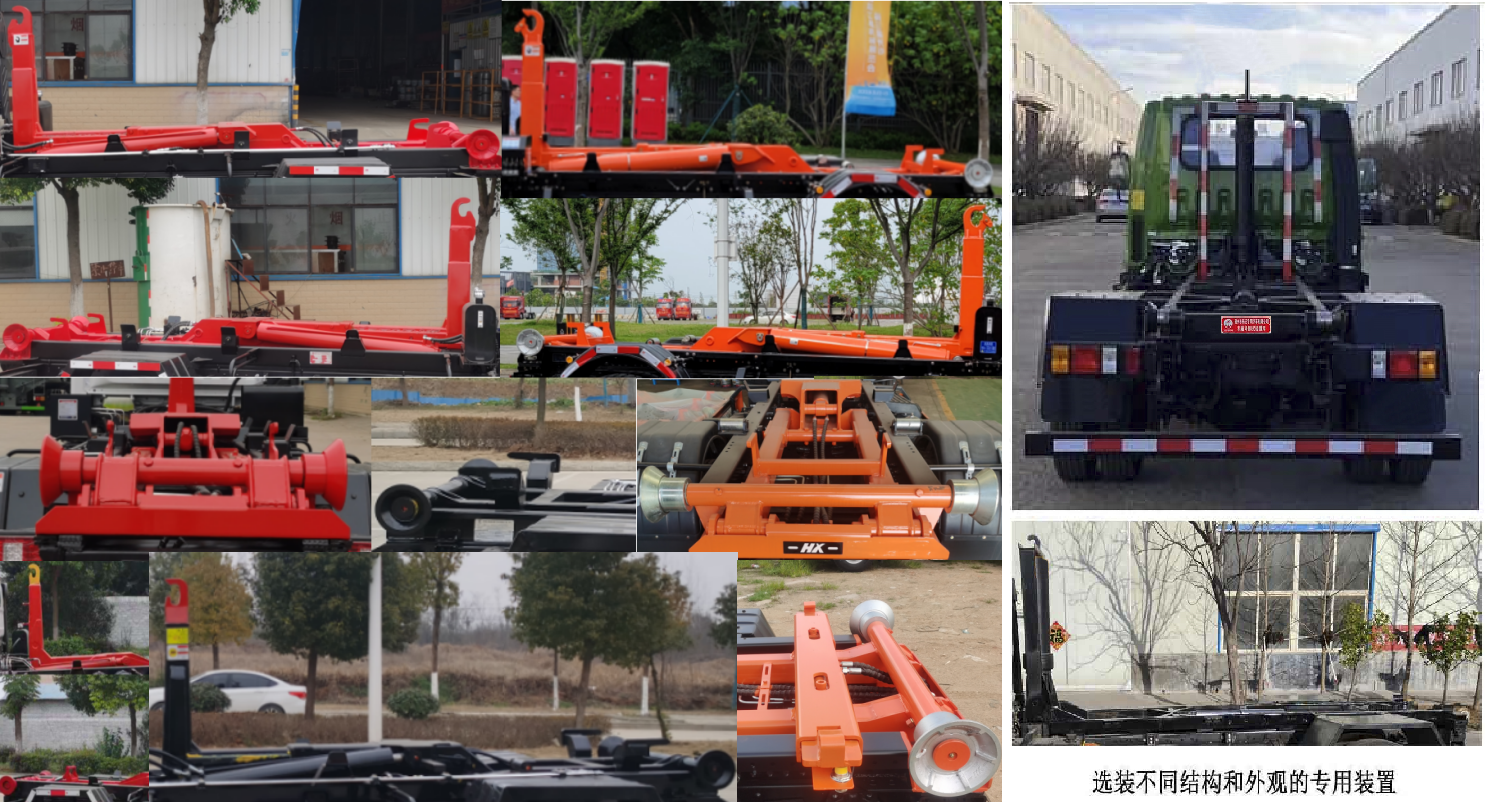 炎帝牌SZD5045ZXXBJ6車廂可卸式垃圾車公告圖片