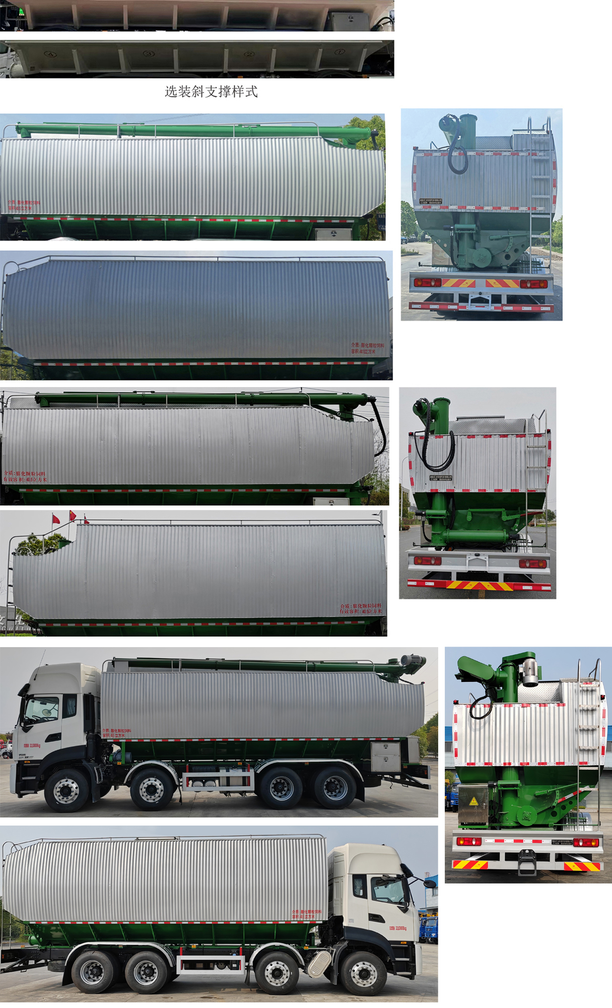 匯力威牌VVV5311ZSLDFH6散裝飼料運輸車公告圖片