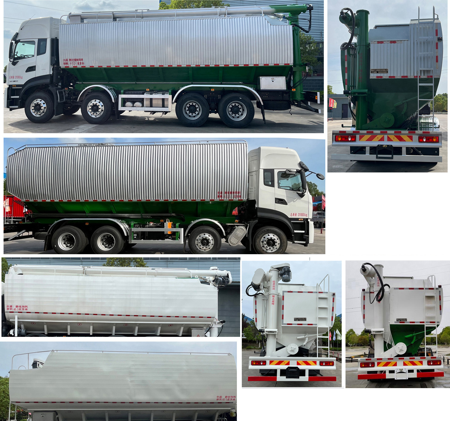 匯力威牌VVV5311ZSLDFH6散裝飼料運輸車公告圖片