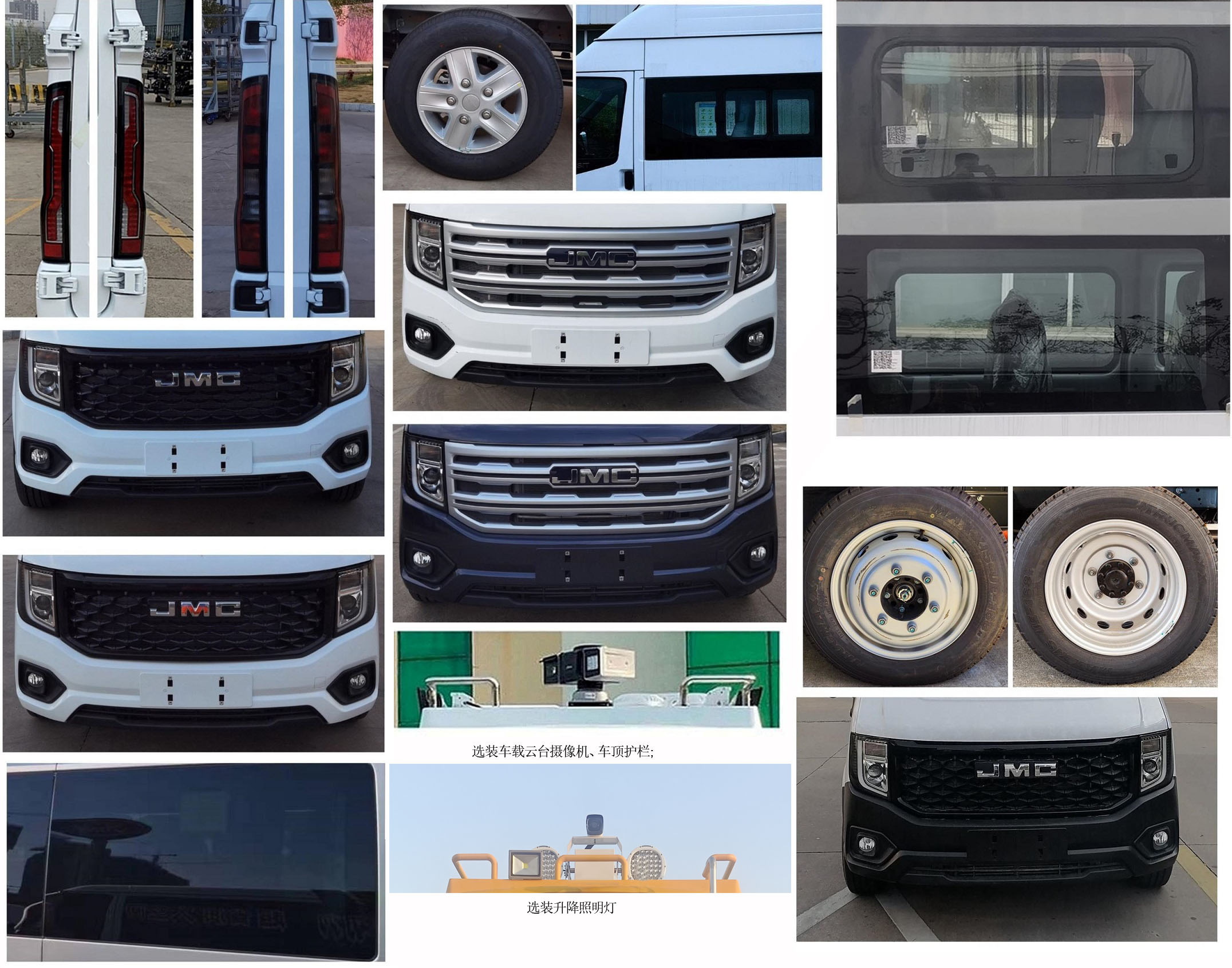 許繼牌HXJ5045XGCJX6電力工程車公告圖片