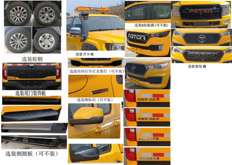 中衛(wèi)誠信牌AZW5020XXHA救險車公告圖片