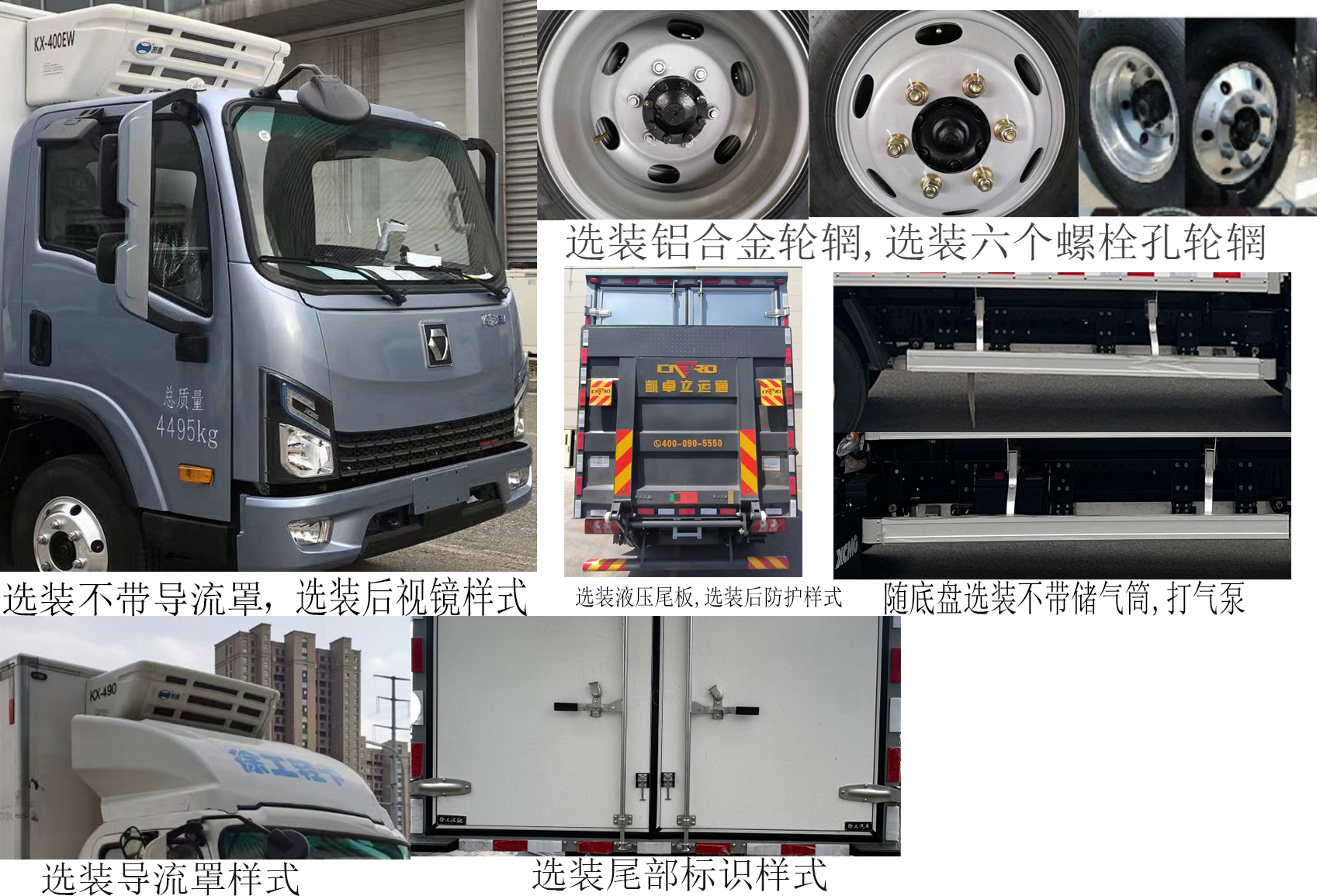 徐工牌XGA5047XLCBEVEA純電動(dòng)冷藏車公告圖片