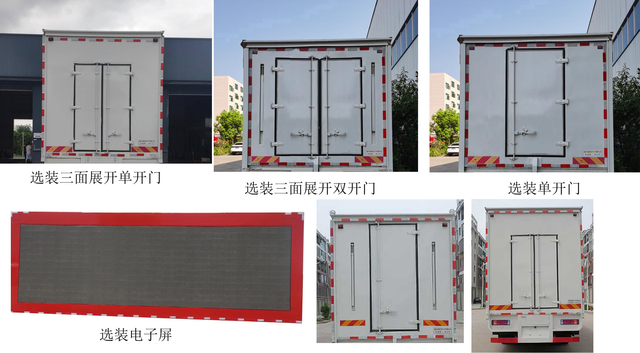 楚韻牌EZW5160XWTS6舞臺車公告圖片