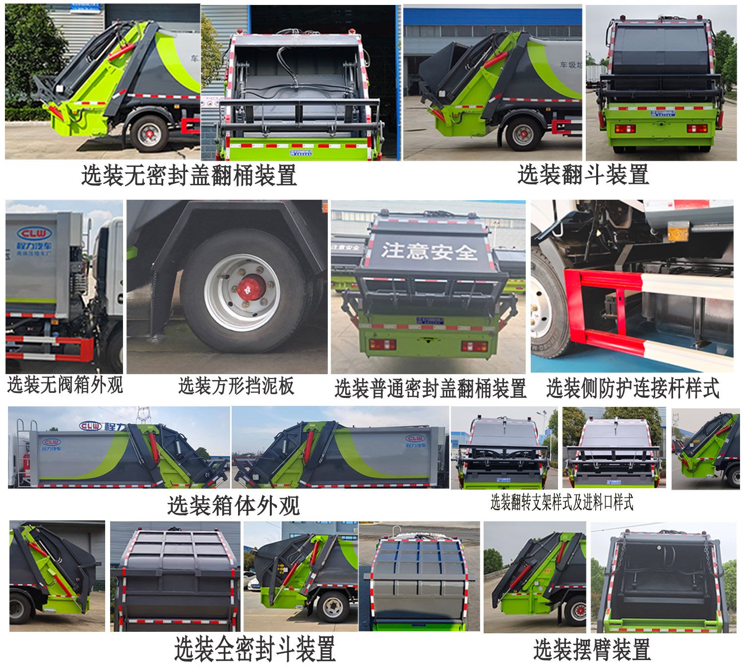 程力牌CL5091ZYS6AQC壓縮式垃圾車公告圖片