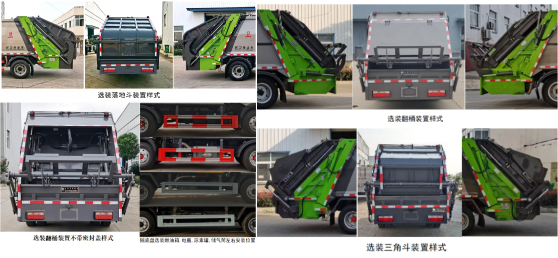 博利牌BLT5070ZYSE6壓縮式垃圾車公告圖片