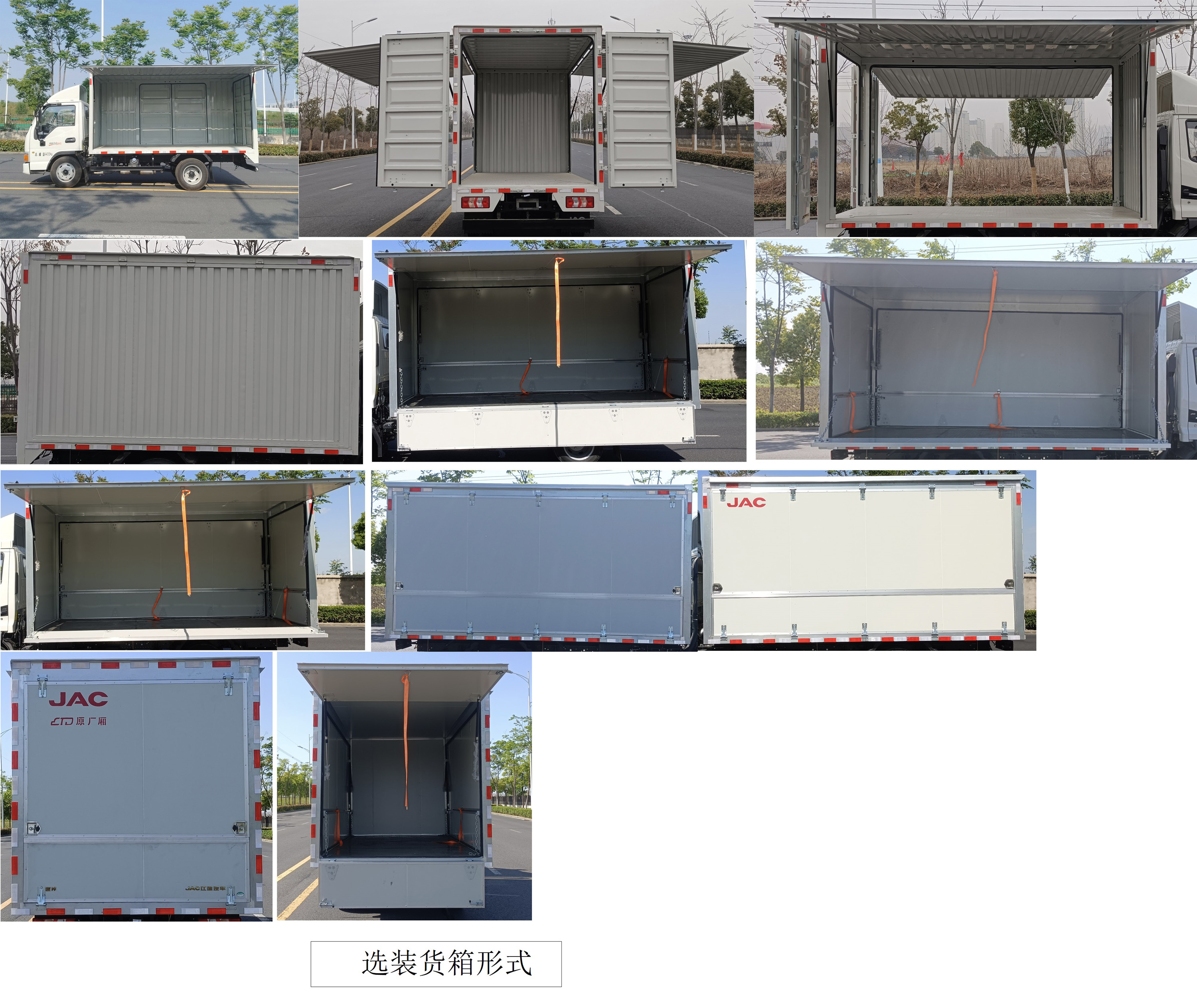 江淮牌HFC5041XYKP23K2B4QS翼開啟廂式車公告圖片