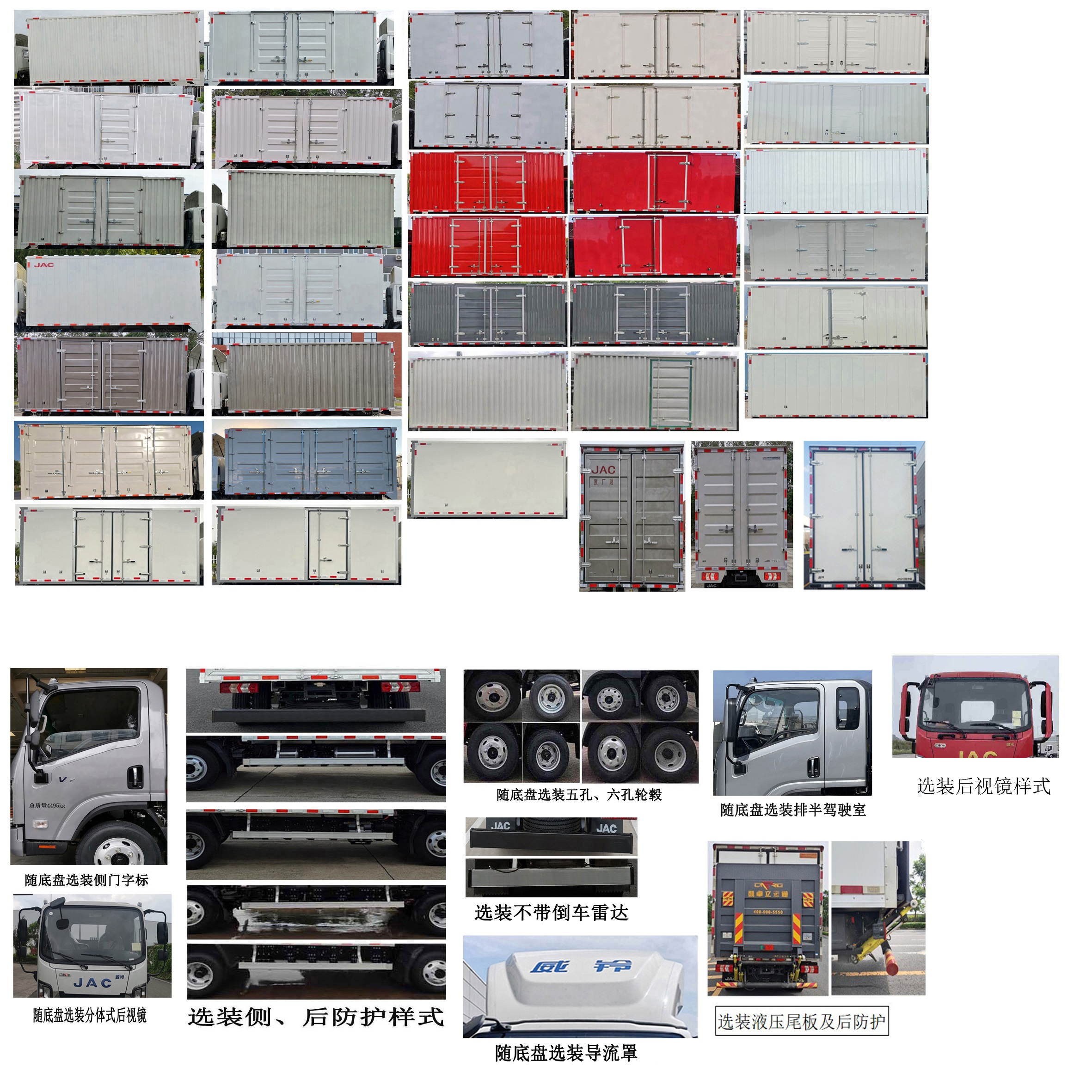 江淮牌HFC5043XXYEV4N純電動廂式運(yùn)輸車公告圖片