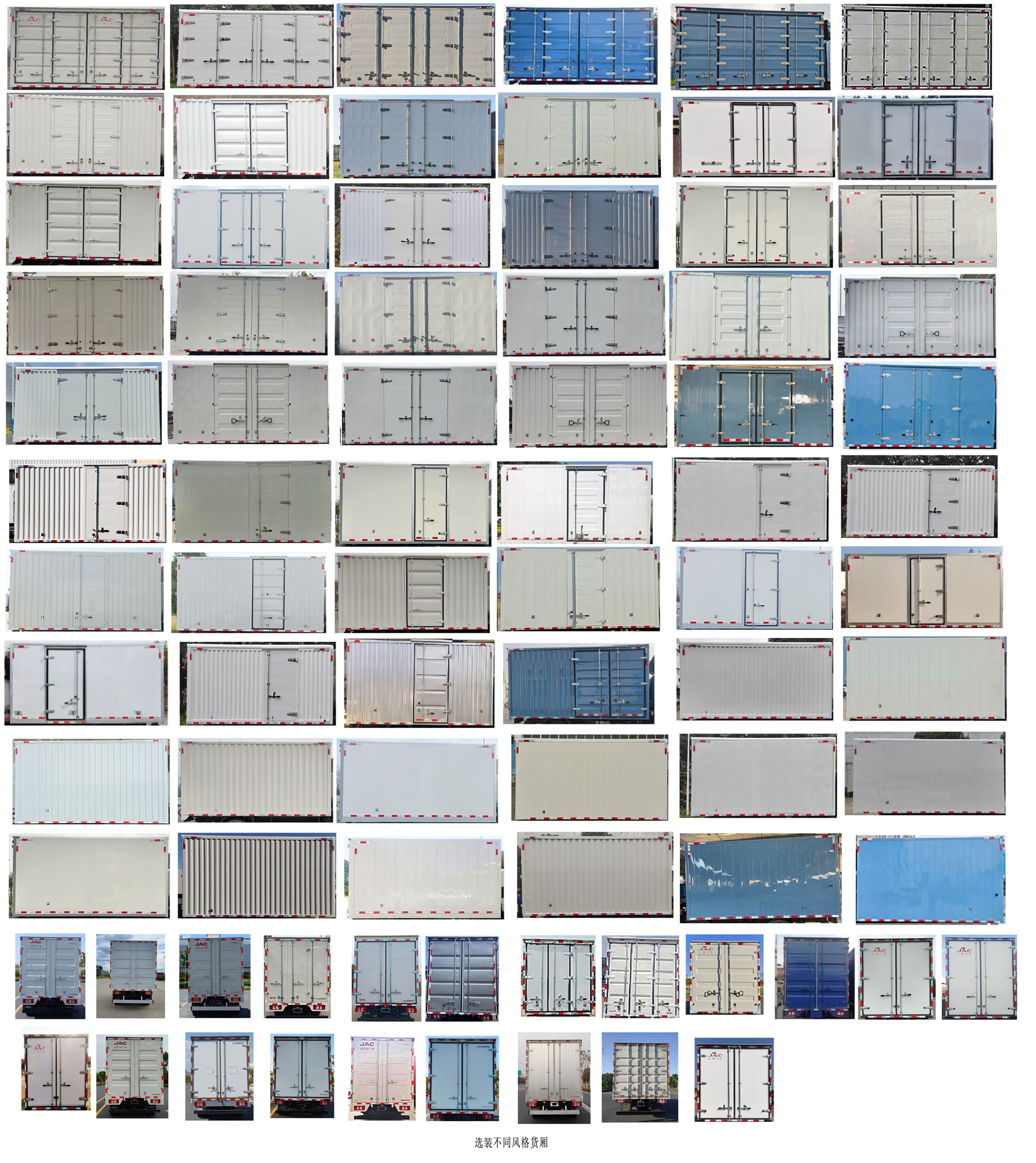 江淮牌HFC5043XXYEV4N純電動廂式運(yùn)輸車公告圖片