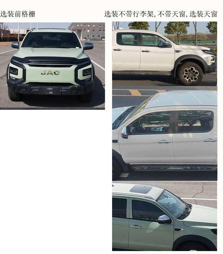 江淮牌HFC5037XGCD6EVS純電動(dòng)工程車公告圖片