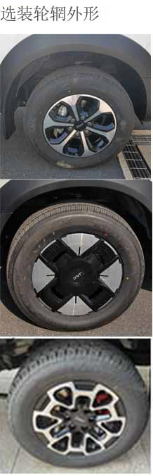 江淮牌HFC5037XGCD6EVS純電動(dòng)工程車公告圖片