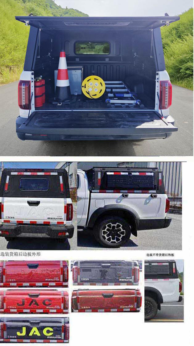 江淮牌HFC5037XGCD6EVS純電動(dòng)工程車公告圖片