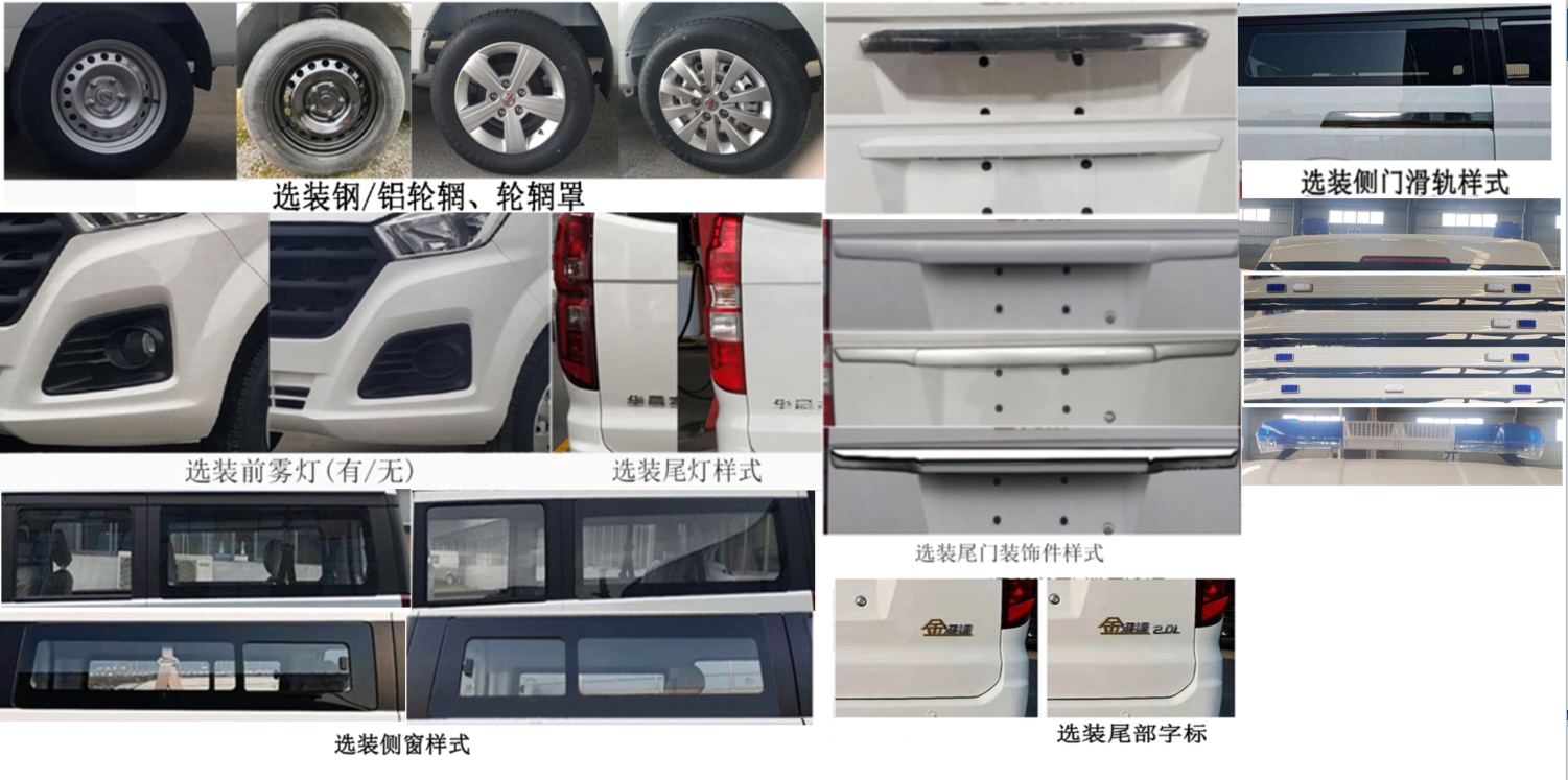 安穩(wěn)號牌TYM5020XJHHSQ6救護(hù)車公告圖片