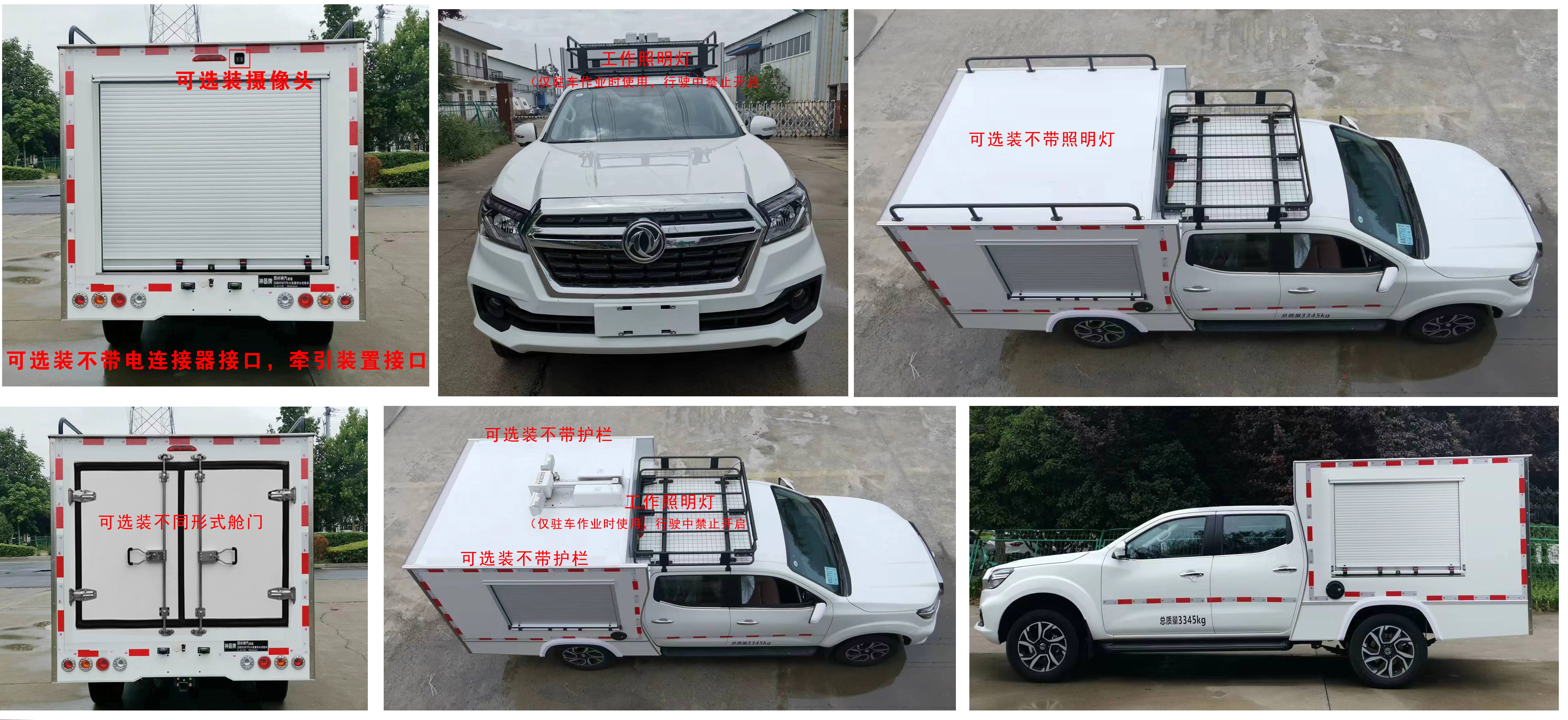 神器牌ZSQ5030TPS大流量排水搶險(xiǎn)車公告圖片