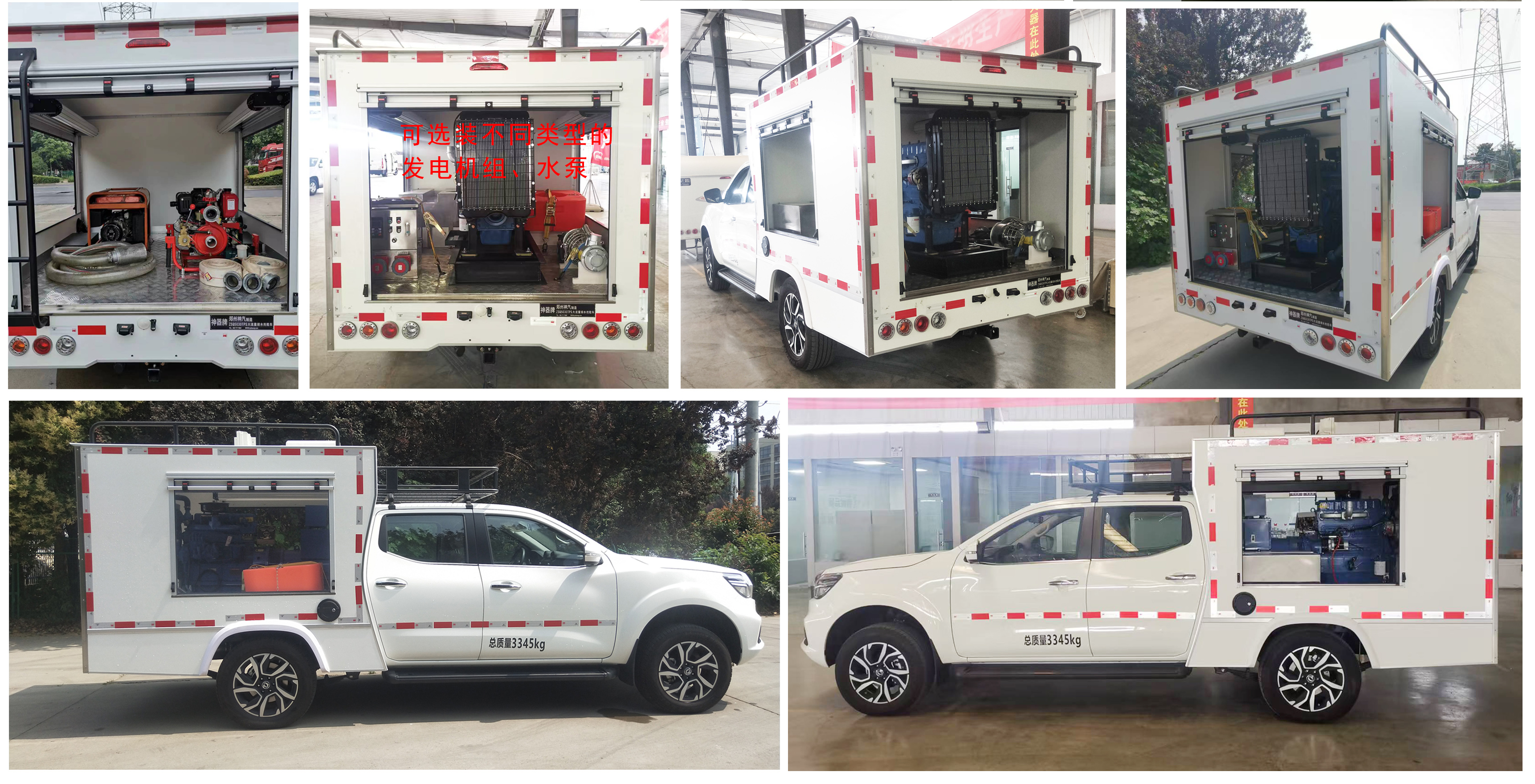 神器牌ZSQ5030TPS大流量排水搶險(xiǎn)車公告圖片