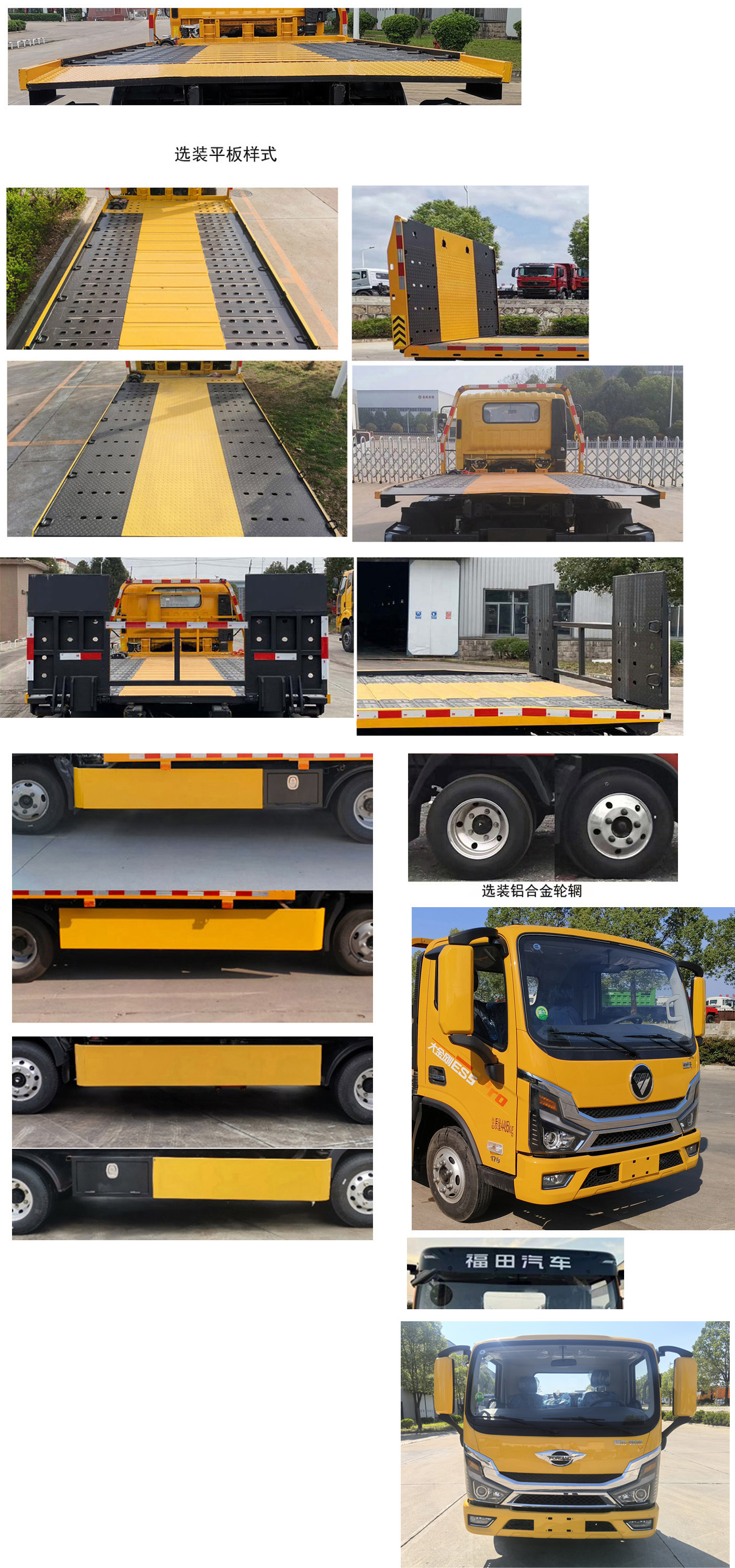 楚勝牌CSC5046TQZPB6L清障車公告圖片