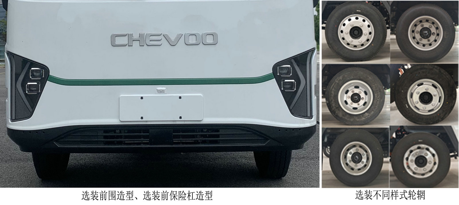 騏蔚牌GK5041XXYBEV02純電動(dòng)廂式運(yùn)輸車(chē)公告圖片