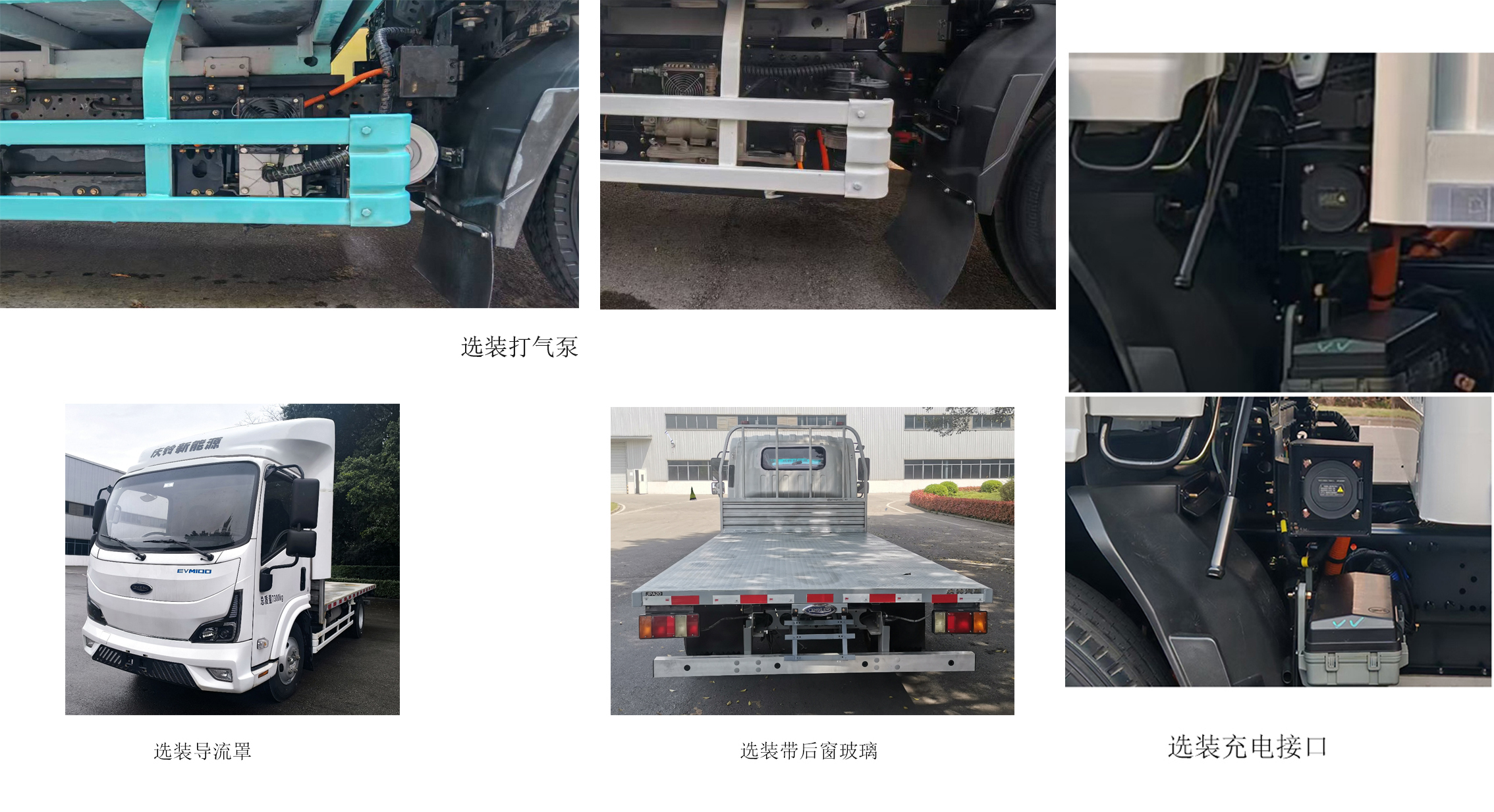 慶鈴牌(繁體)牌QL5070TPBBEVBNHA純電動平板運輸車公告圖片