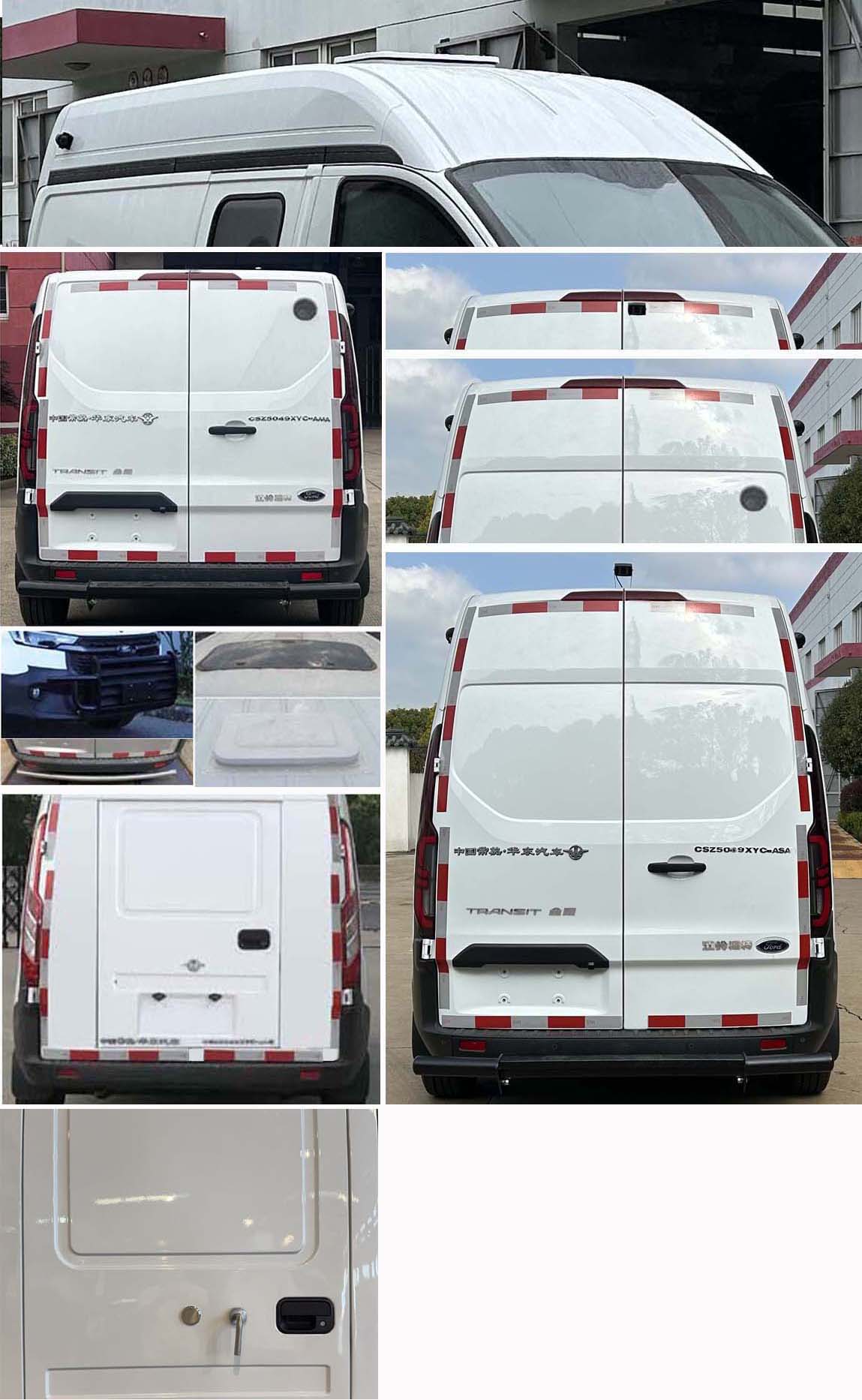 華東牌CSZ5049XYC-AMA運鈔車公告圖片