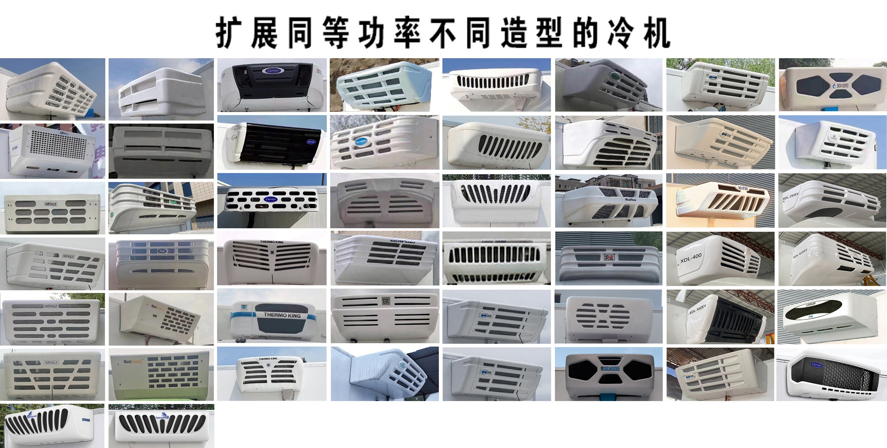 豪曼牌ZZ5048XLCG17ZBEVD純電動冷藏車公告圖片