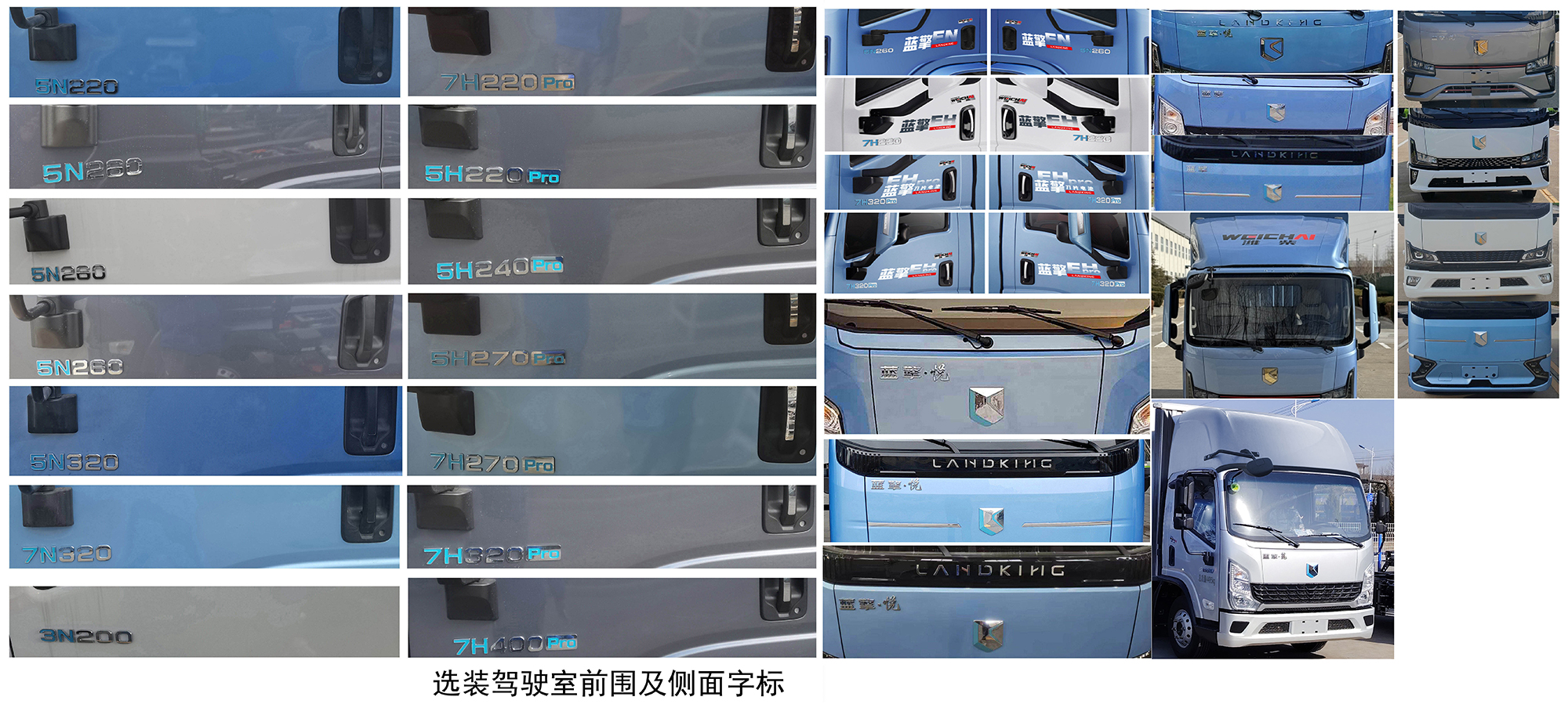 燕臺牌YTQ5042XXYKEEV346A純電動廂式運輸車公告圖片