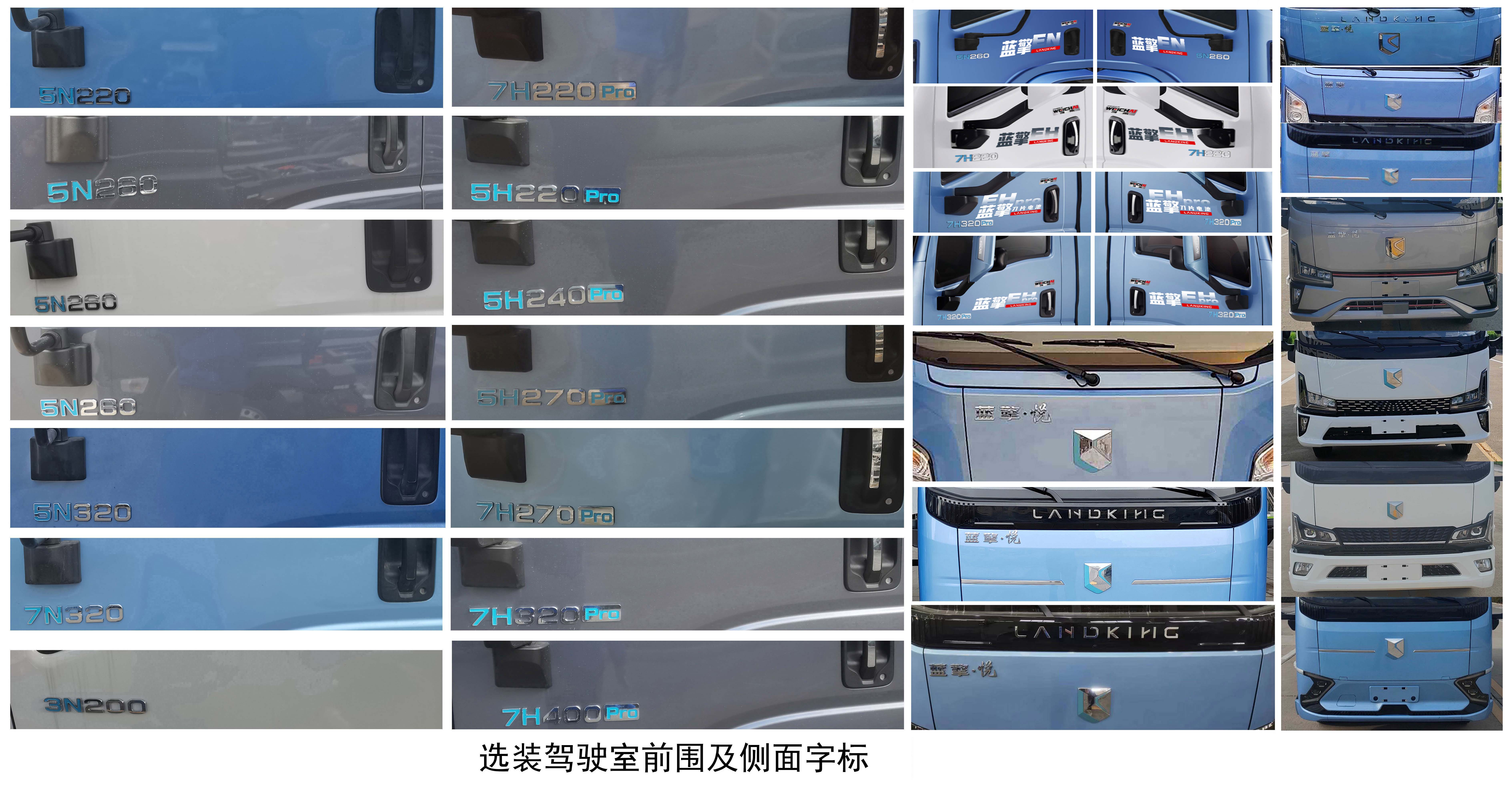 燕臺(tái)牌YTQ5042CCYKEEV346A純電動(dòng)倉柵式運(yùn)輸車公告圖片